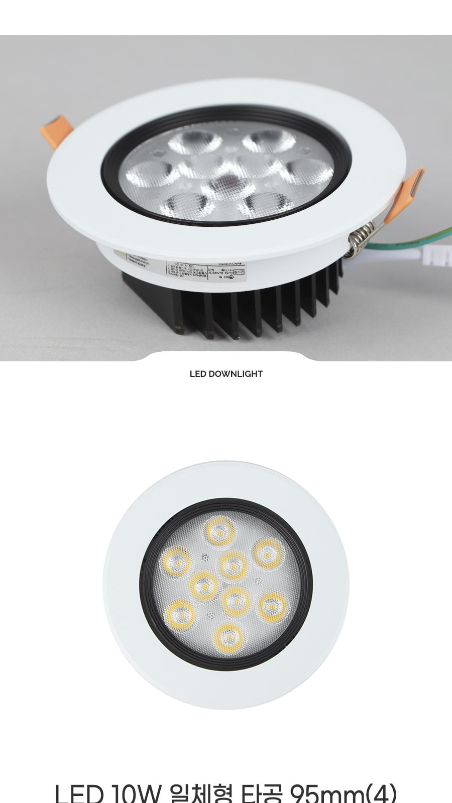 [CK-P023] LED 10w 일체형 타공 95mm(4) DC 플리커로우 제조사 상세 정보