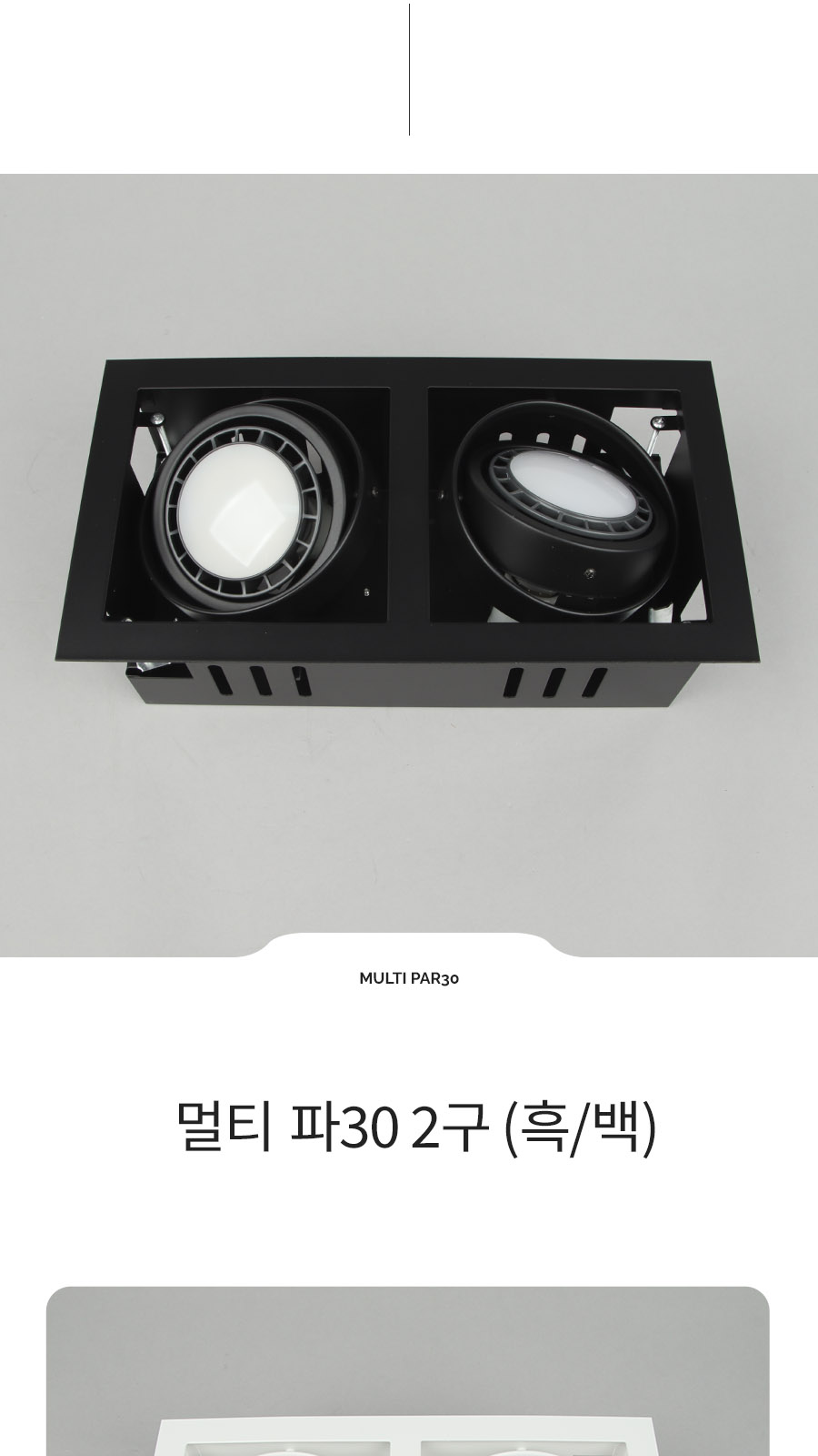 [CH-037] 멀티 파30 2구 제조사 상세 정보
