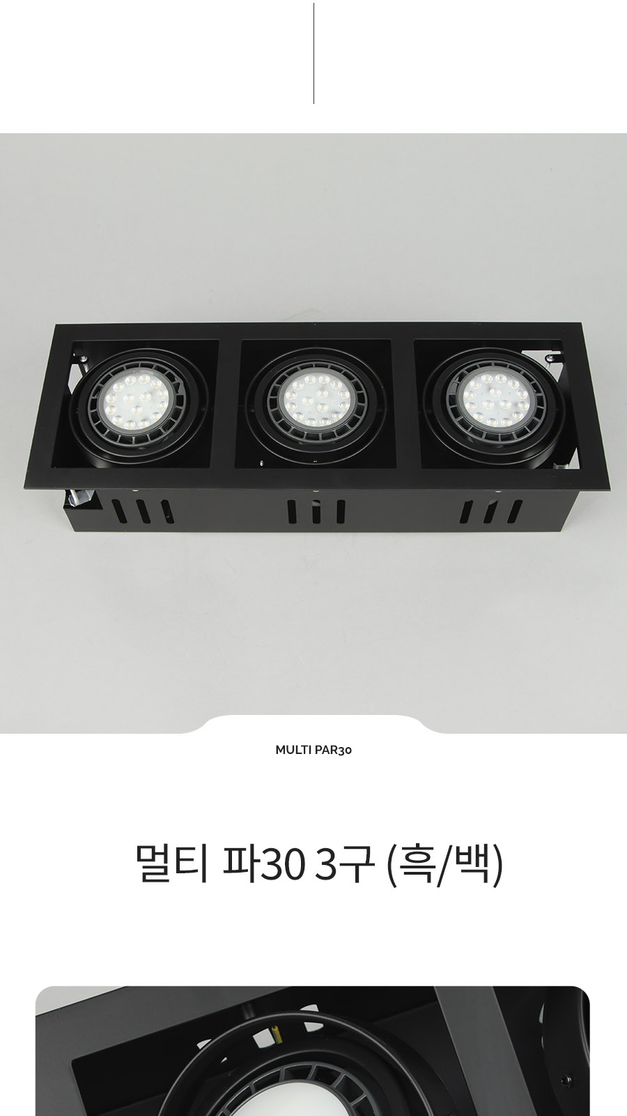 [CH-039] 멀티 파30 3구 제조사 상세 정보