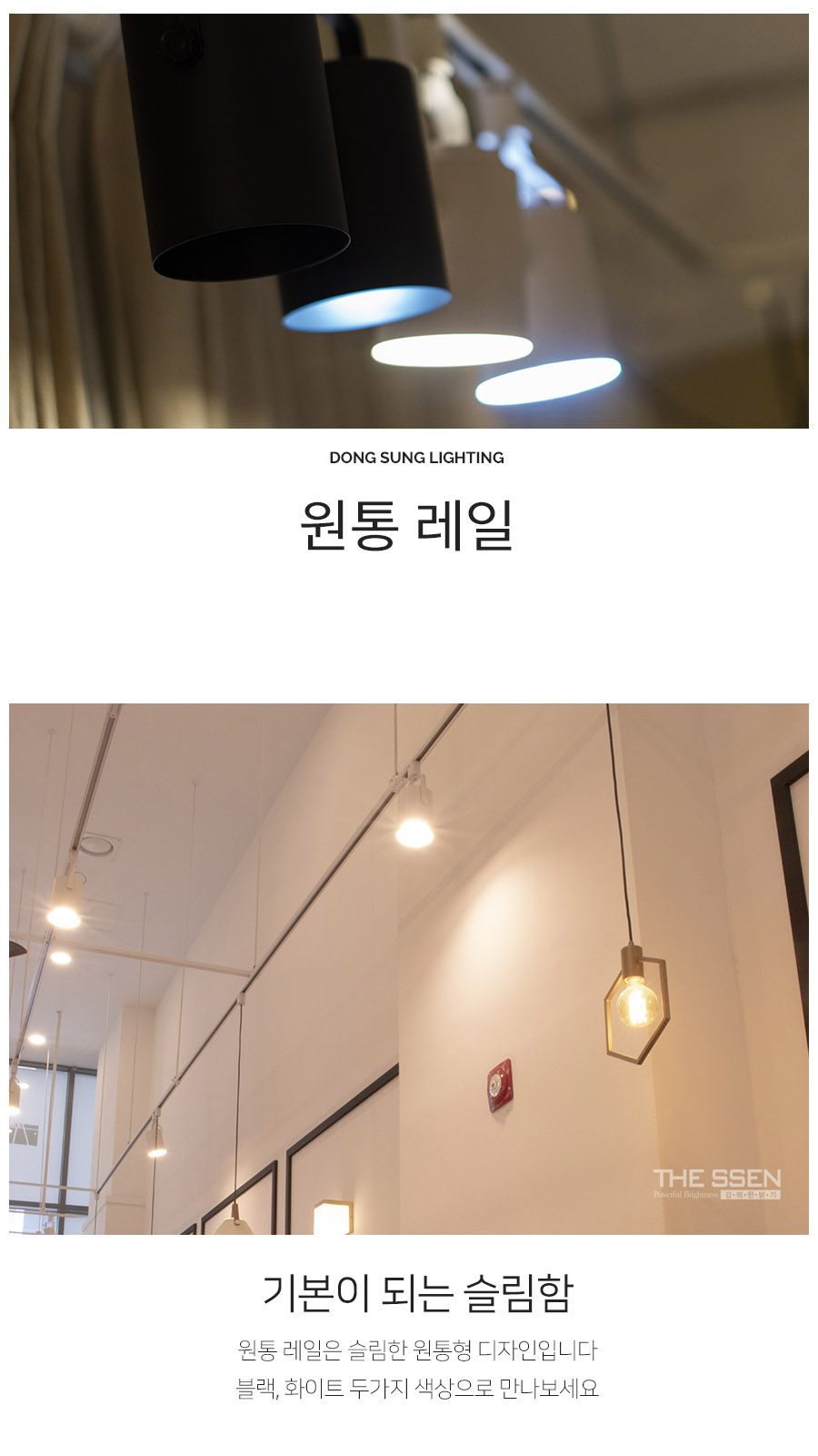 [DS-618] 원통 레일 블랙 제조사 상세 정보