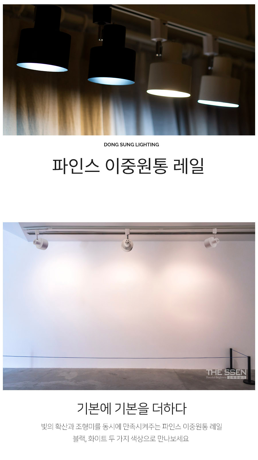 [AYT-13] 파인스 이중 원통 레일 화이트 제조사 상세 정보