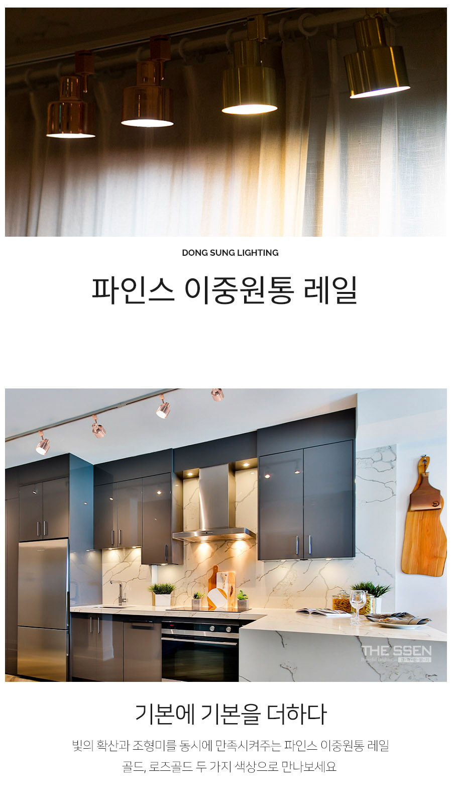 [AYT-03] 파인스 이중 원통 레일 로즈골드 제조사 상세 정보