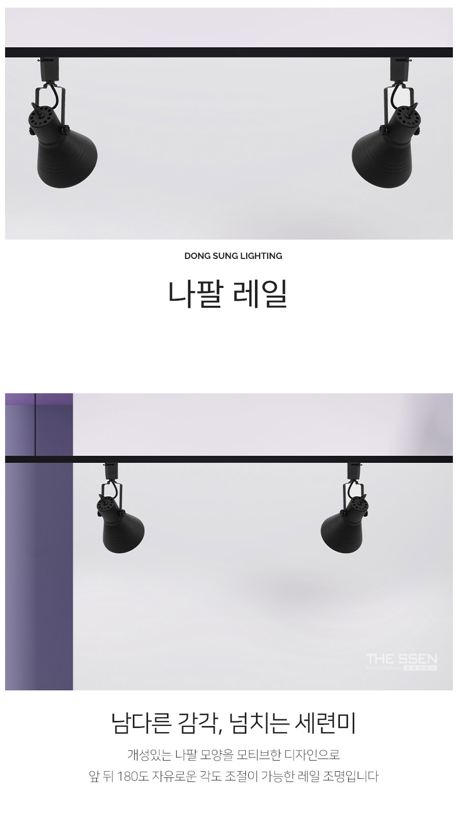 [CH-029] 나팔 레일 화이트 제조사 상세 정보