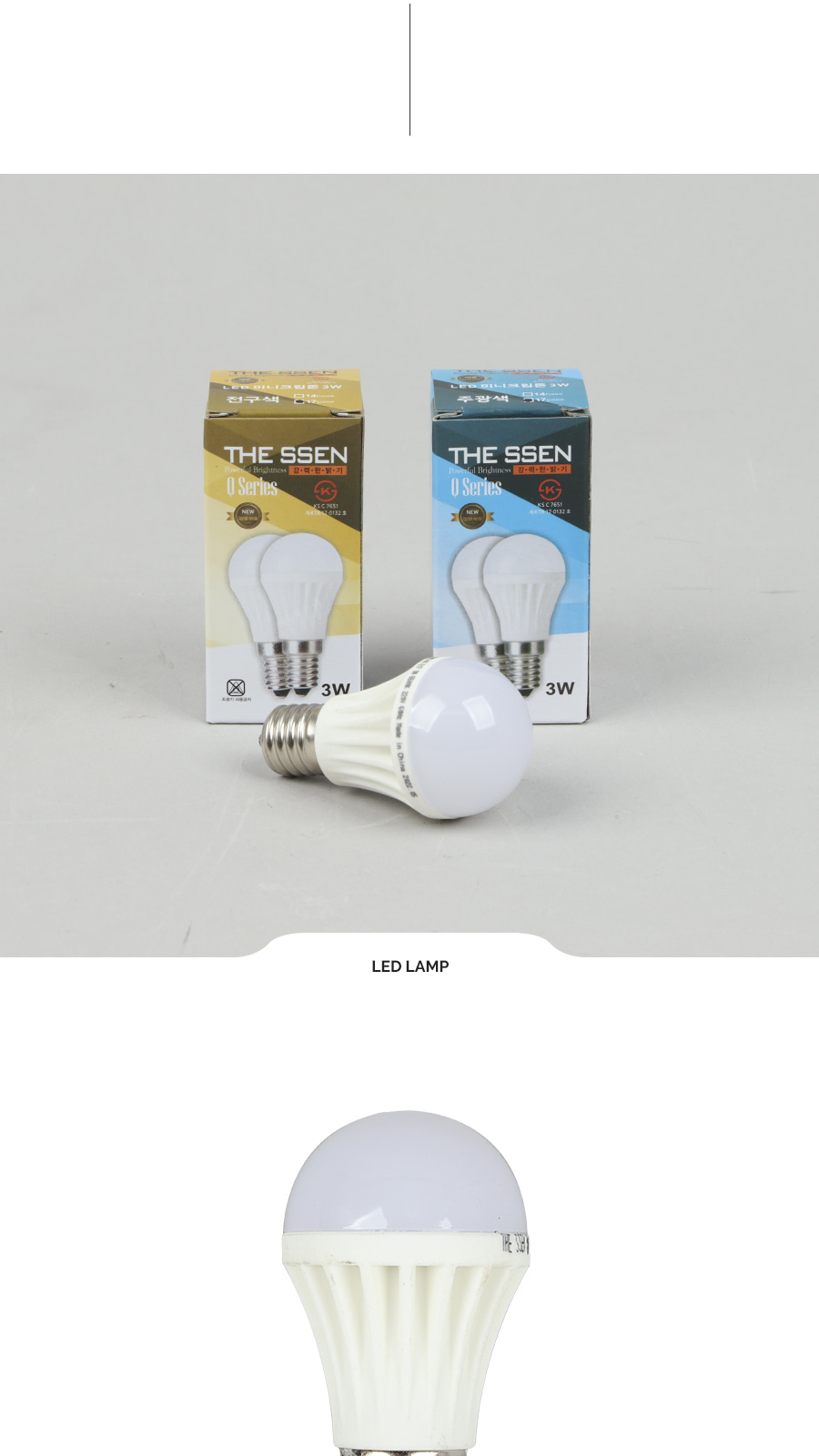 [H-44] LED 미니 크립톤 3W E17 제조사 상세 정보