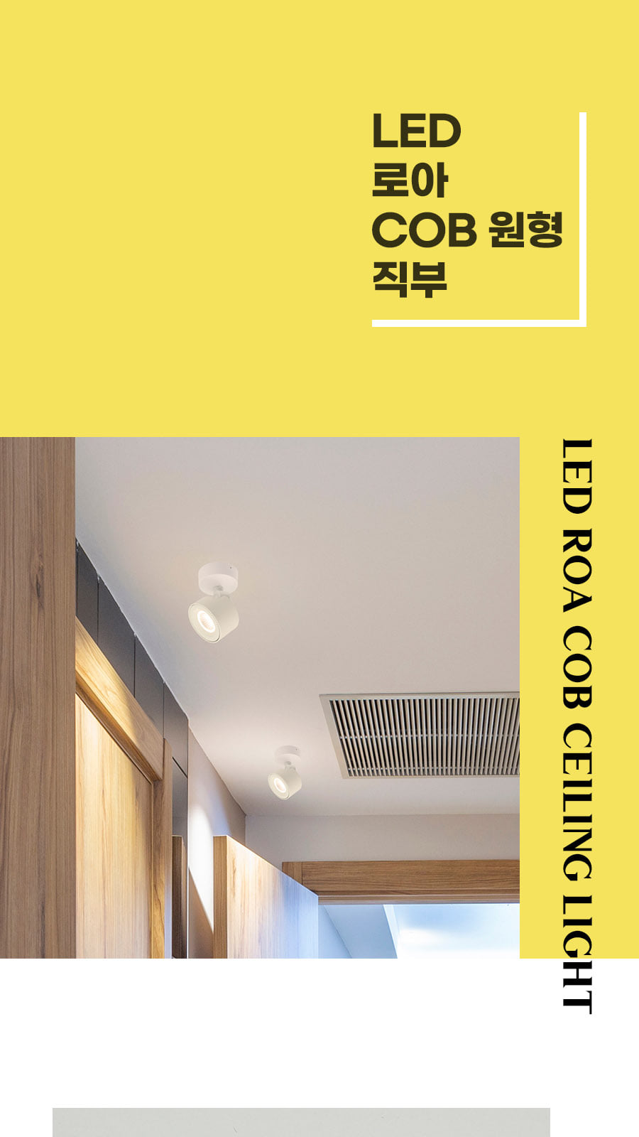 [CK-0716] LED 로아 COB 원형 직부 플리커로우 제조사 상세 정보