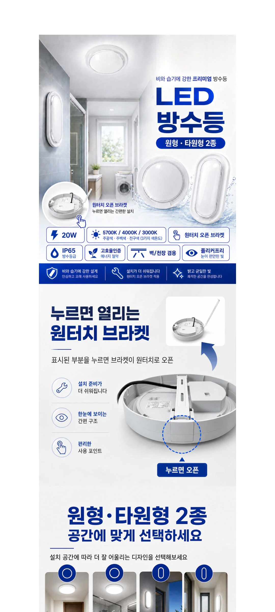 에프젠 방습등 LED20W 제조사 상세 정보