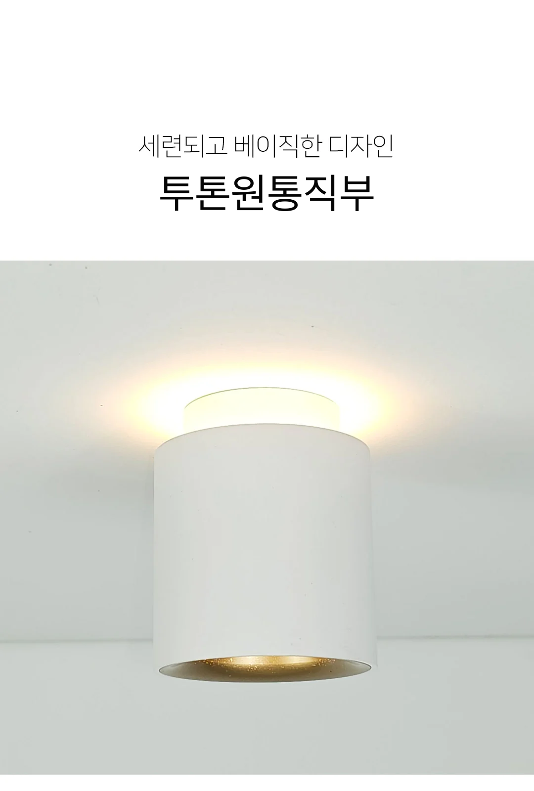 투톤원통직부 제조사 상세 정보