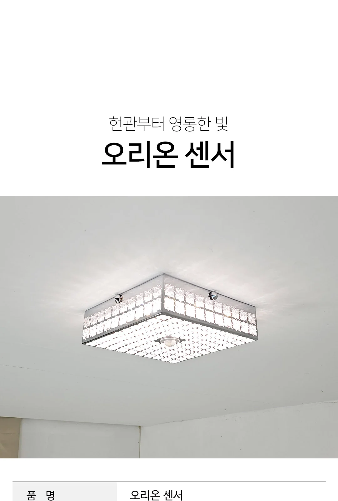 프리즘 센서 제조사 상세 정보