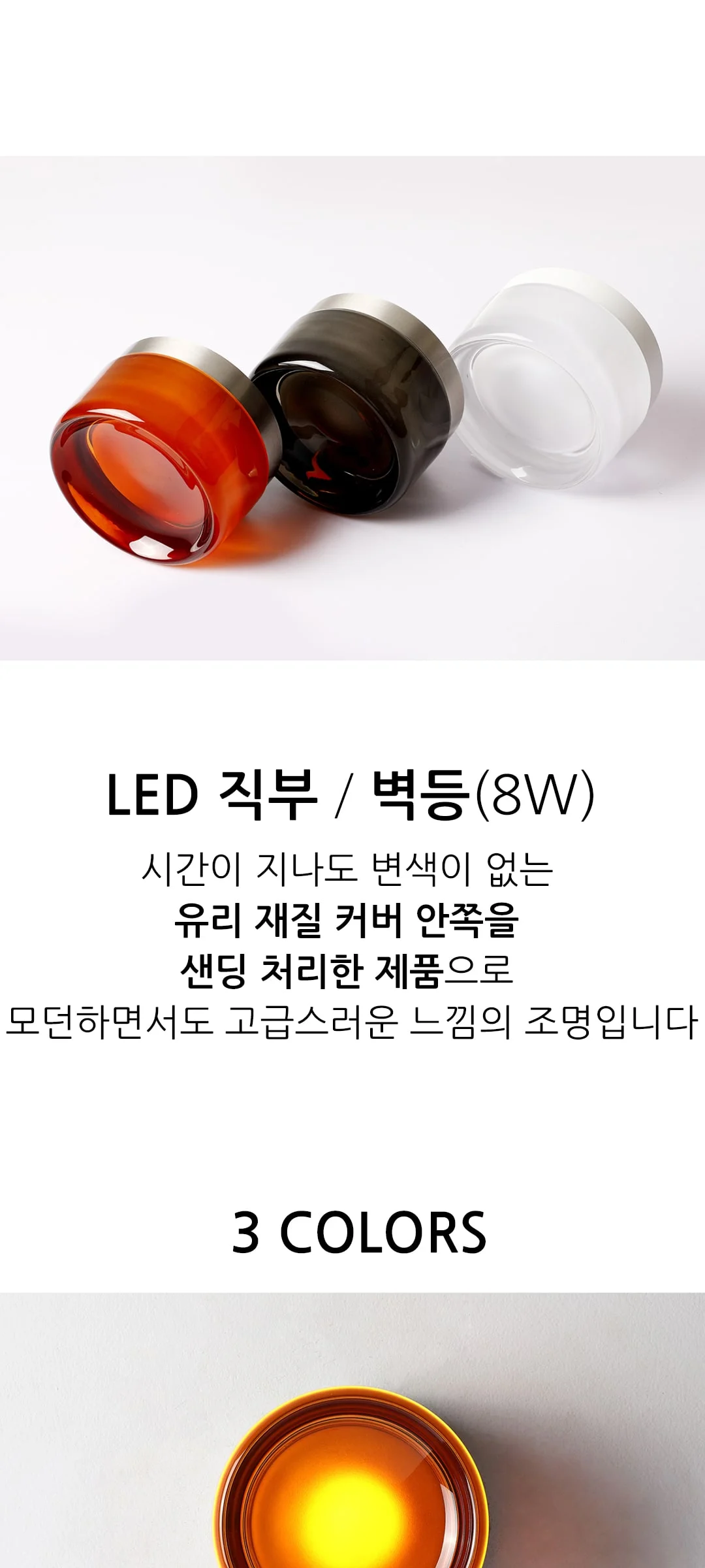 버로키 8W 직부등 벽등 제조사 상세 정보