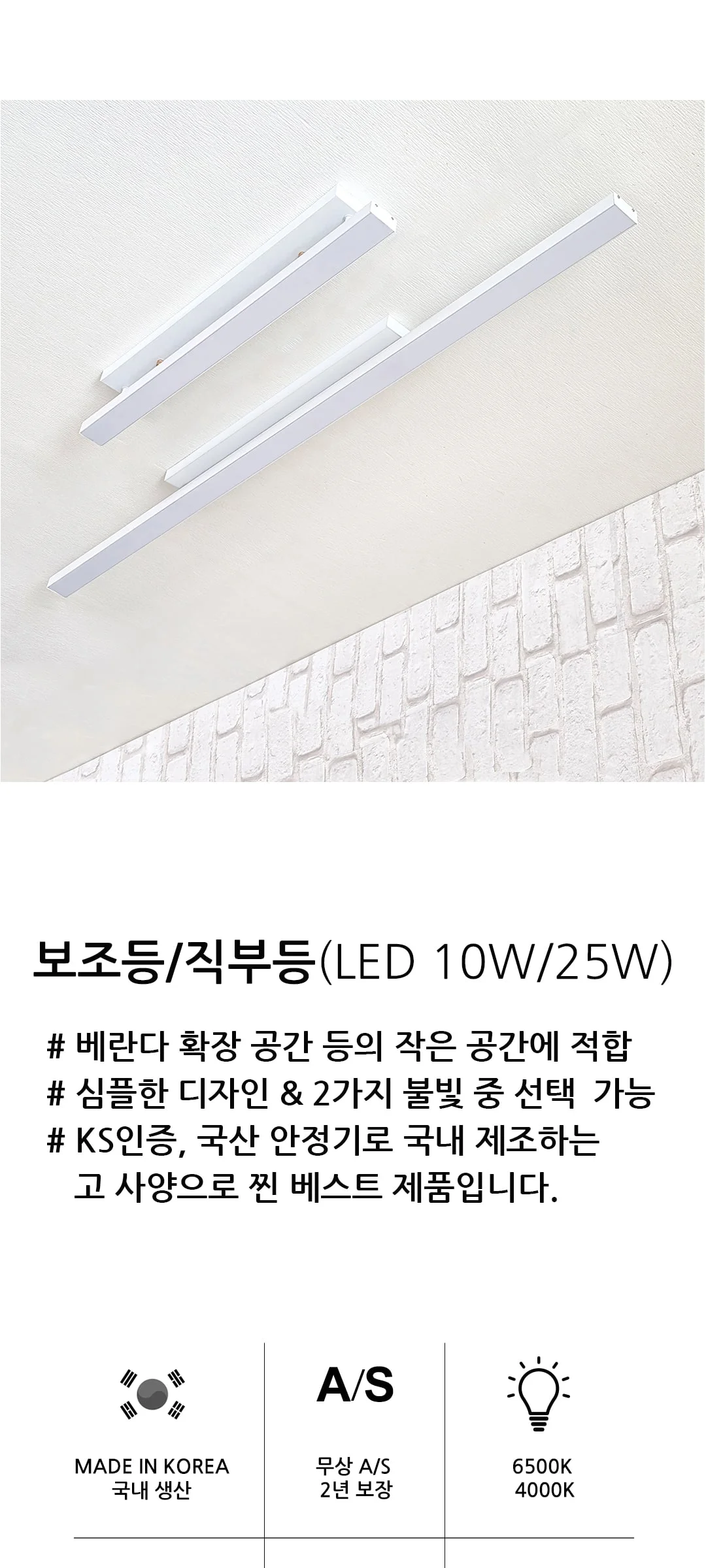 소다 국산LED천정등 직부등 10W/25W 제조사 상세 정보
