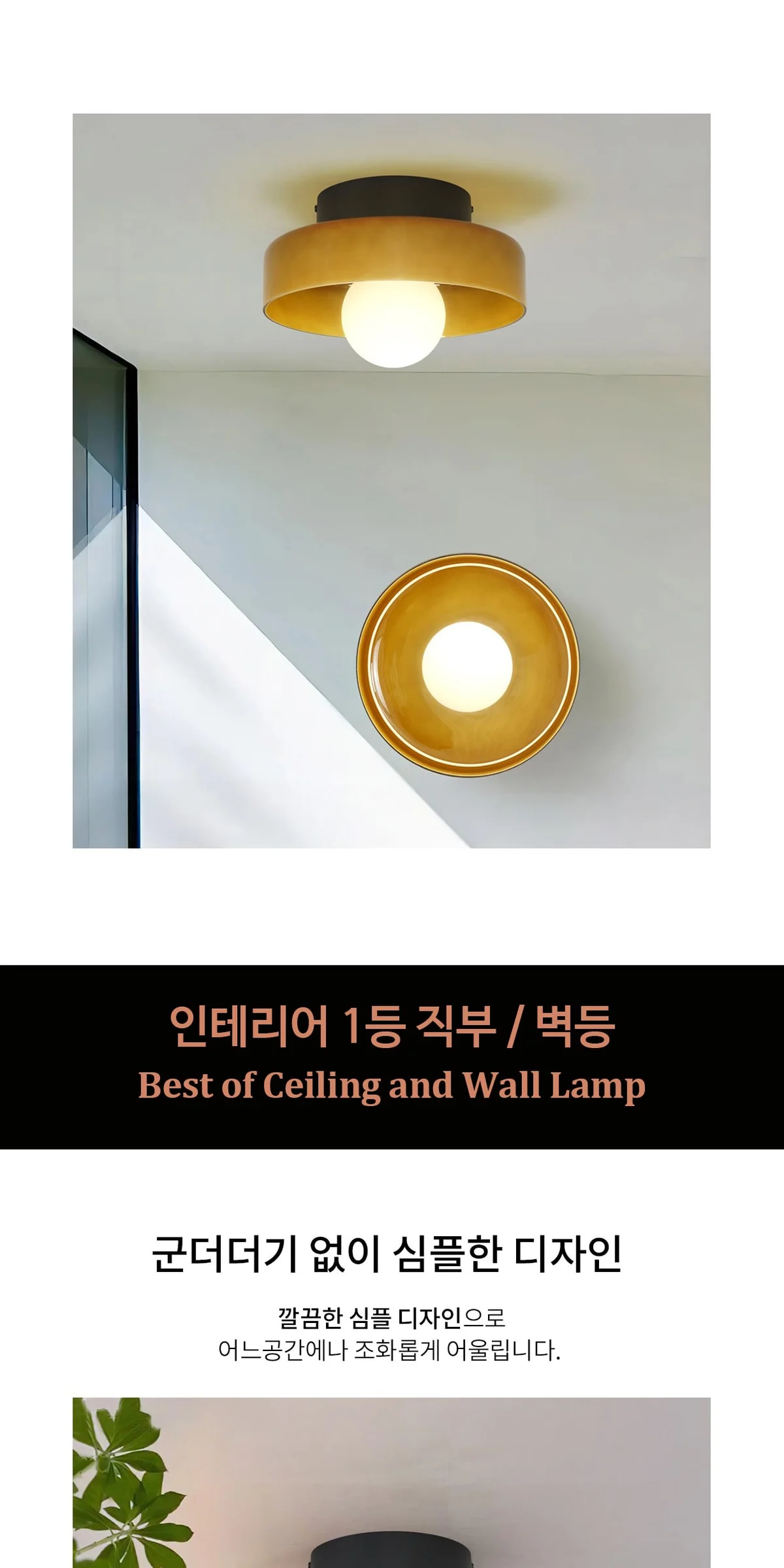 레스코 직부등 베란다등 벽등 겸용 제조사 상세 정보