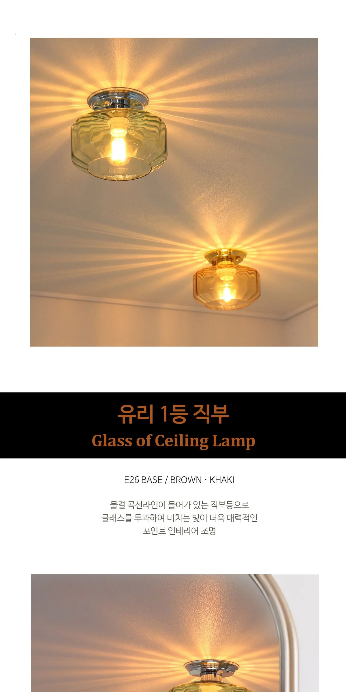 제르바 인테리어 직부등, 베란다등 제조사 상세 정보