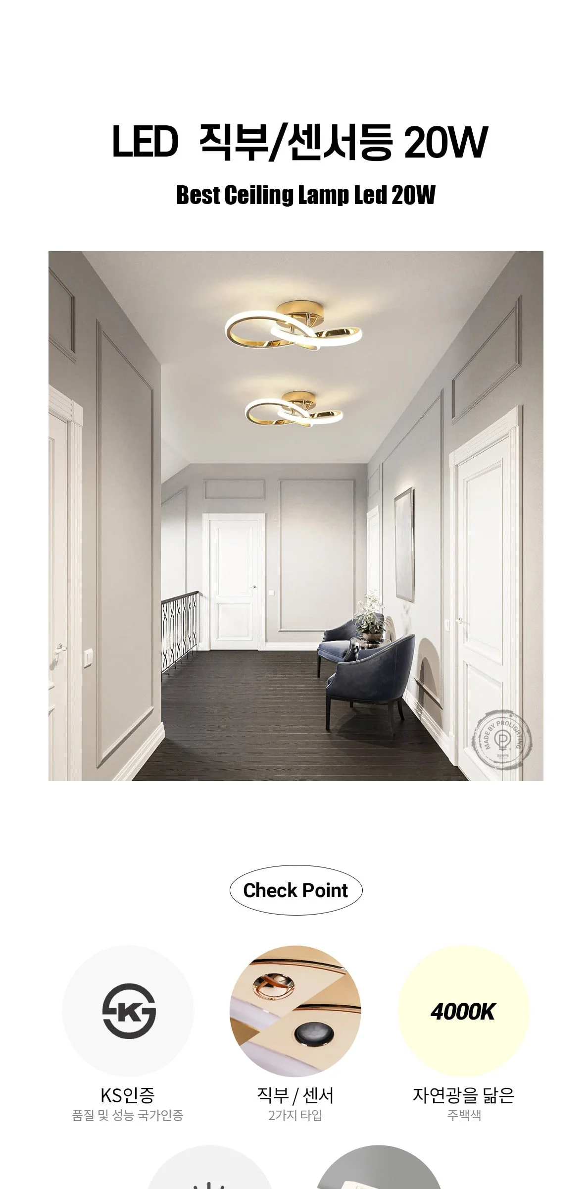 그랜지 현관등 직부등 센서등 베란다등 LED 20W 제조사 상세 정보