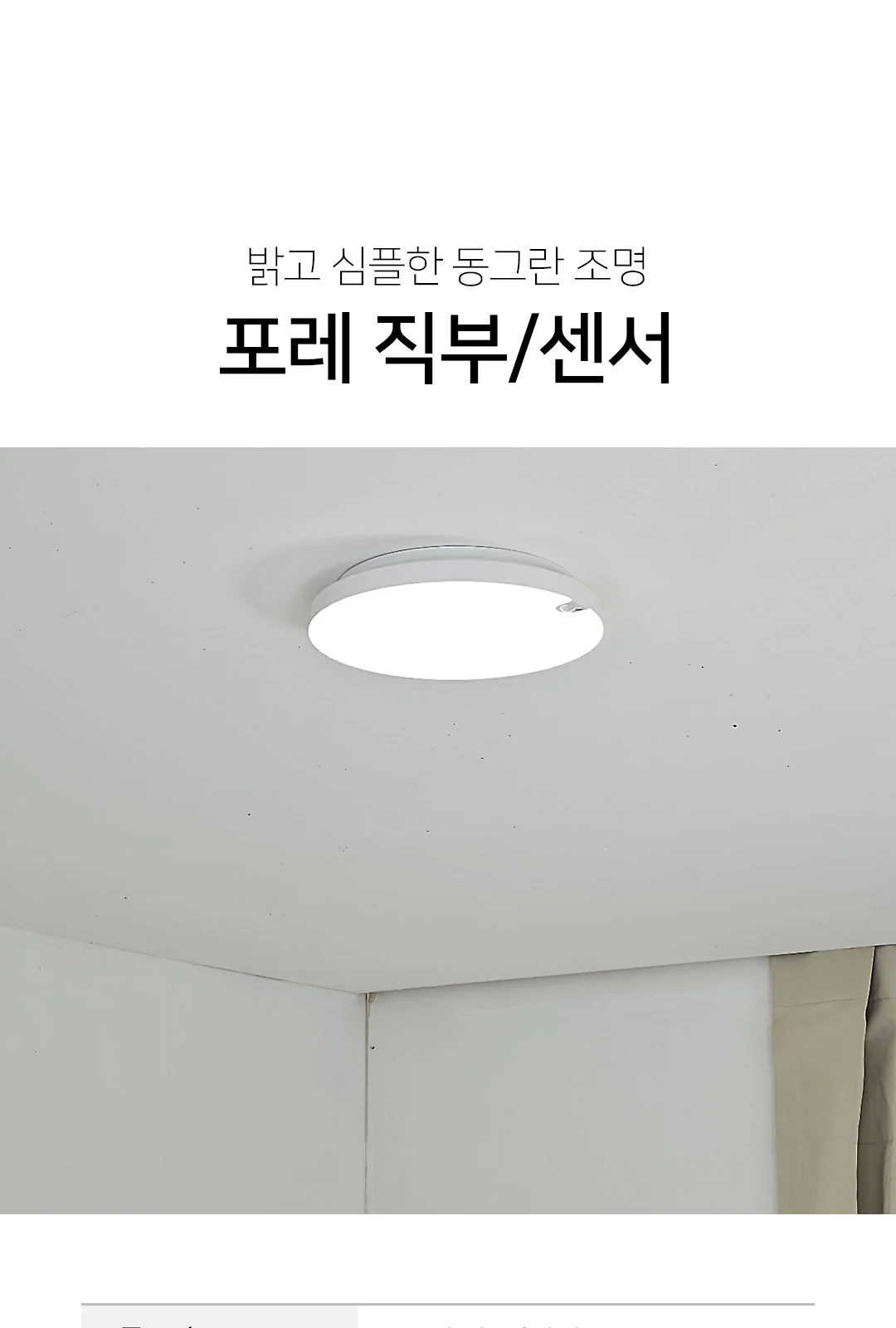 글로리 직부/글로리 센서 제조사 상세 정보