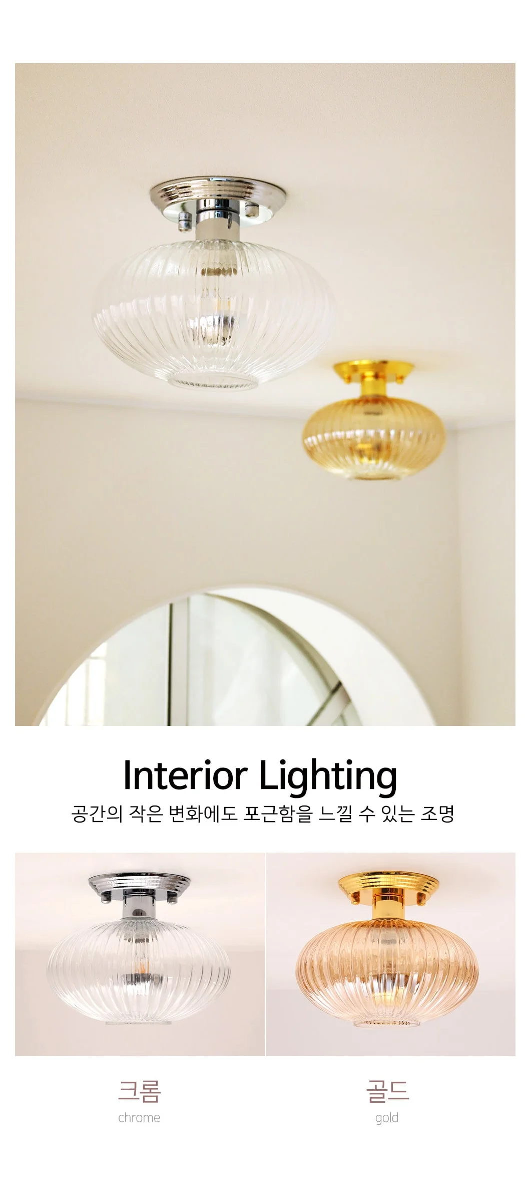 브리나 인테리어 직부등, 베란다등 제조사 상세 정보