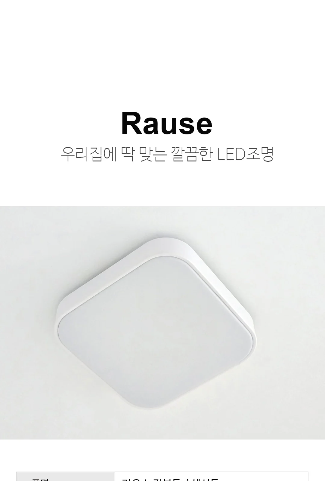 대한-LED 콤비 직부등/ 센서등 20W 제조사 상세 정보