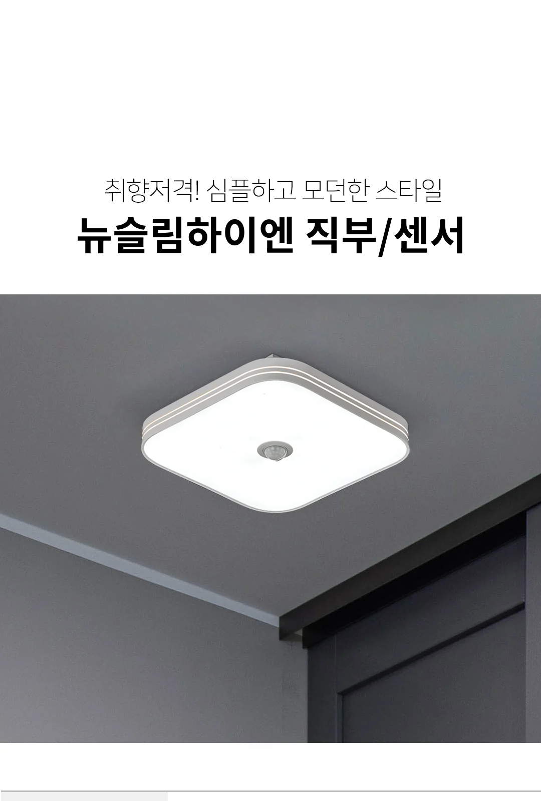 뉴슬림하이엔직부 / 뉴슬림하이엔센서 제조사 상세 정보