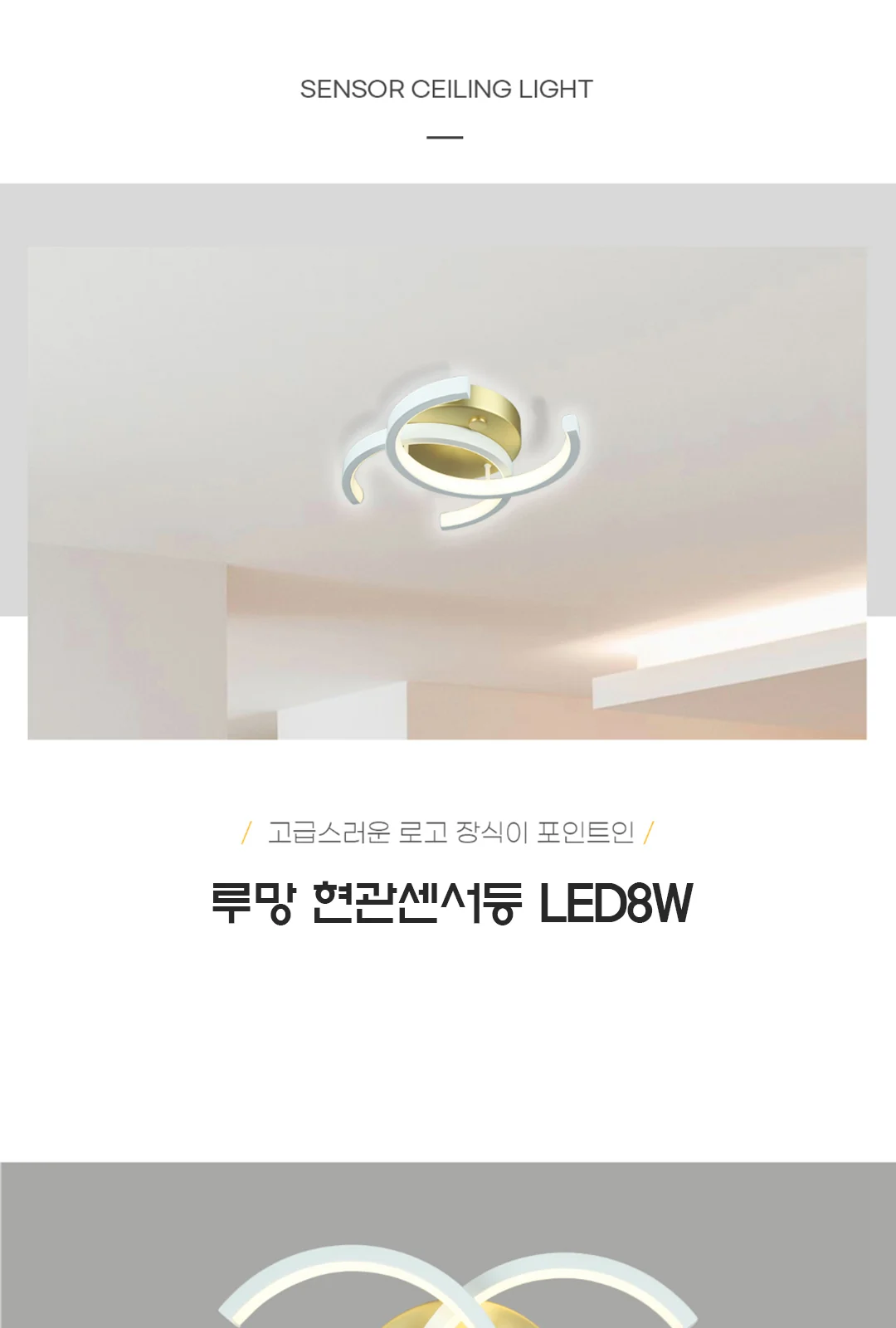 티스넬 센서 직부 (화이트 블랙) - 화이트 품절 - 재고 소진후 단종 제조사 상세 정보