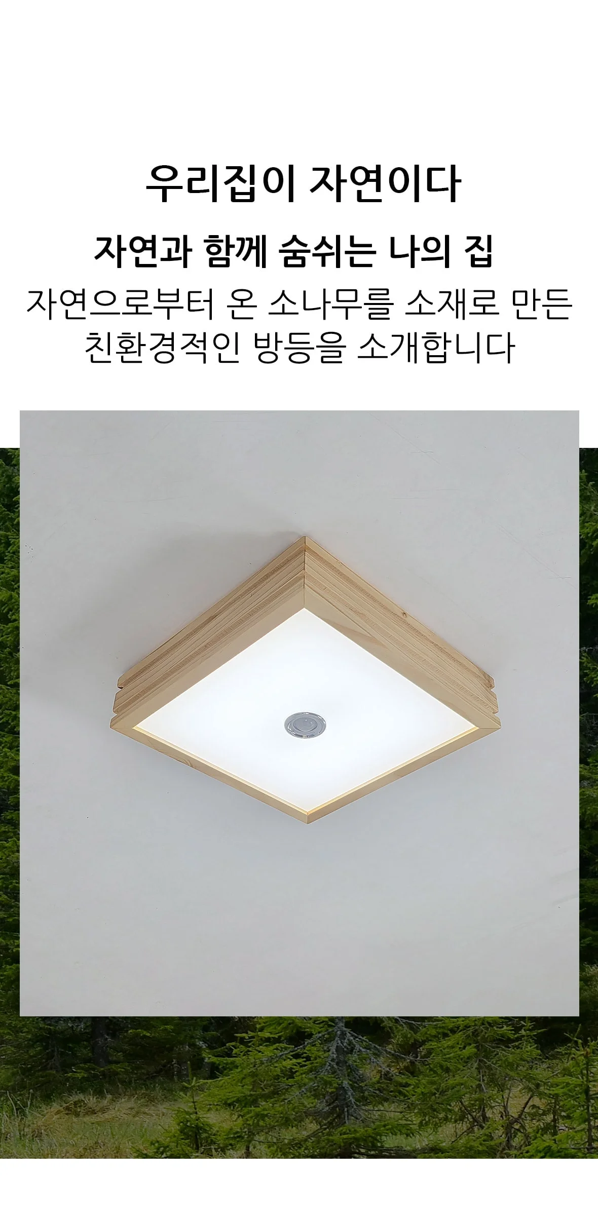 파사쥬 투라인 현관센서등 직부등 LED20W 제조사 상세 정보