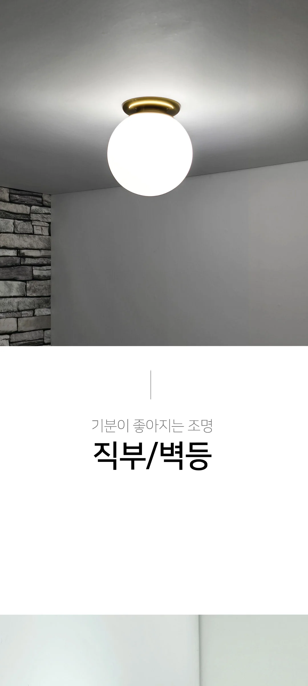 리오드 1등 유백유리 LED직부등 벽전등 복도조명 150Ø,200Ø,250Ø,300Ø 제조사 상세 정보