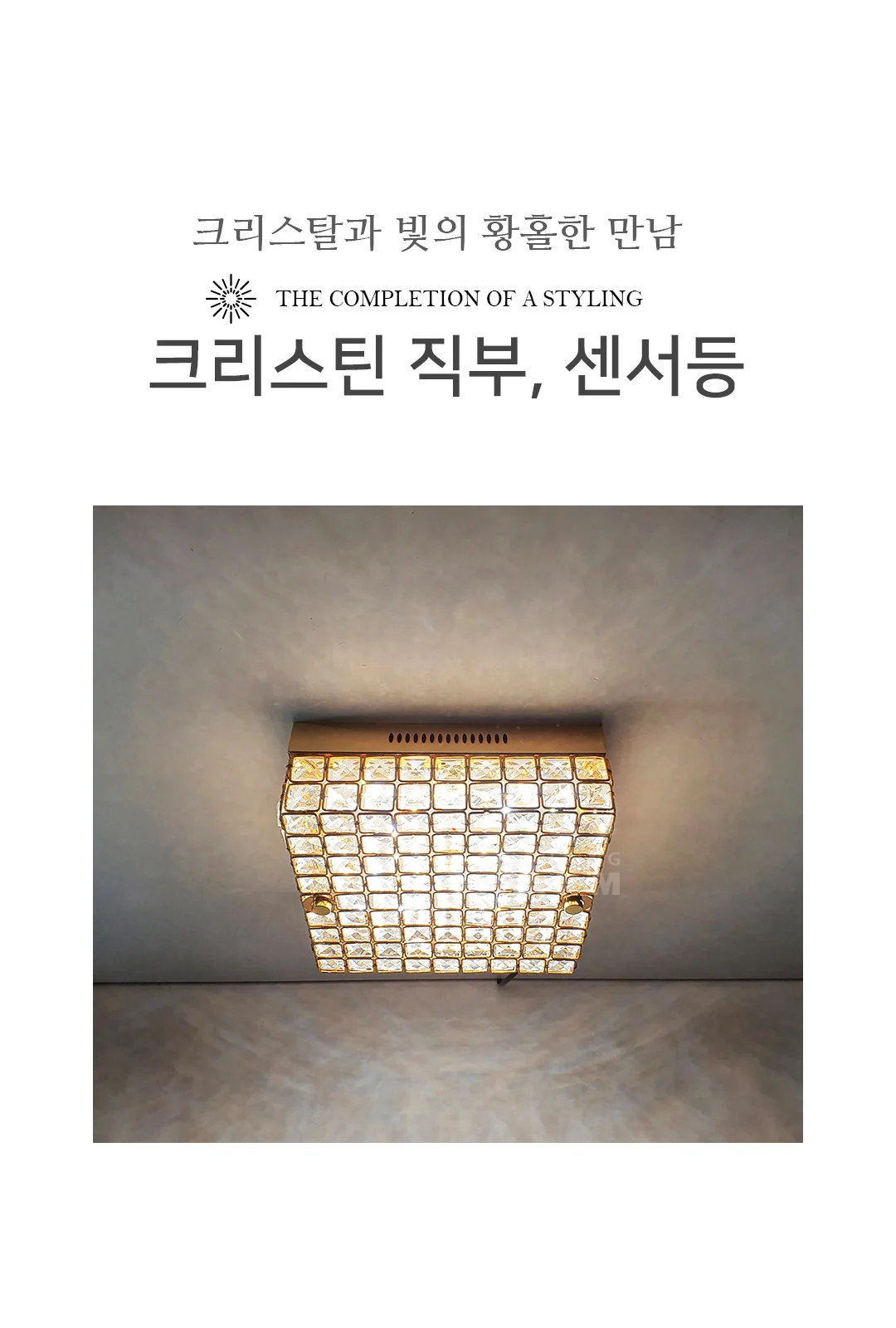 크리스탈 사각 직부,센서 제조사 상세 정보