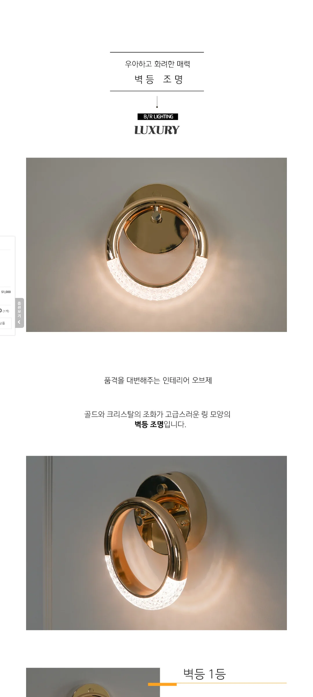 로시 LED벽등 벽부드등 현관직부 센서등 (9W) 제조사 상세 정보
