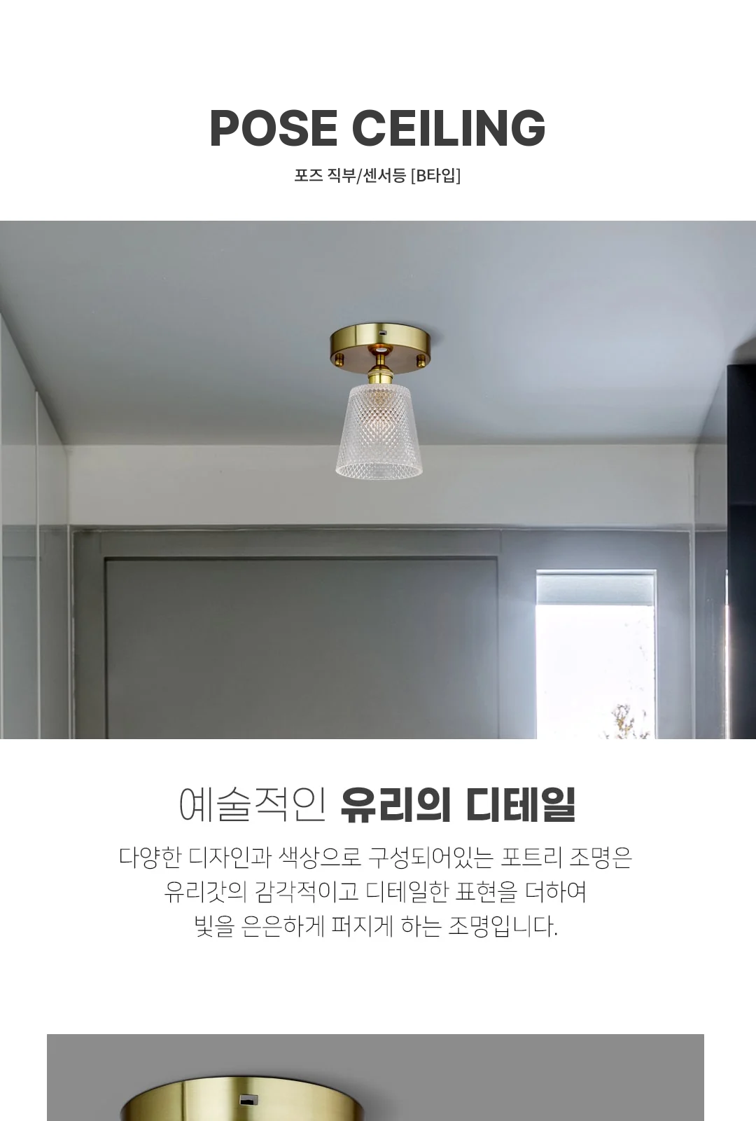포즈 센서/직부 B타입 제조사 상세 정보