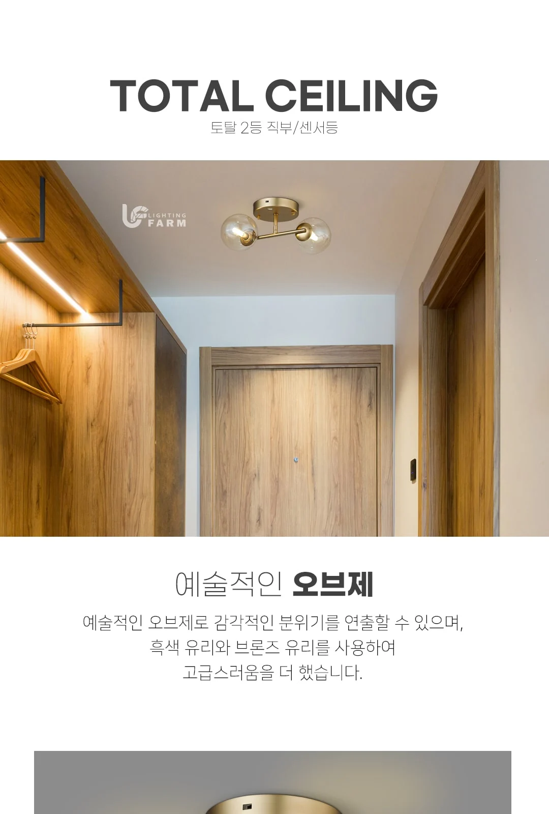 토리 2등 직부/센서 - 브론즈 품절 제조사 상세 정보