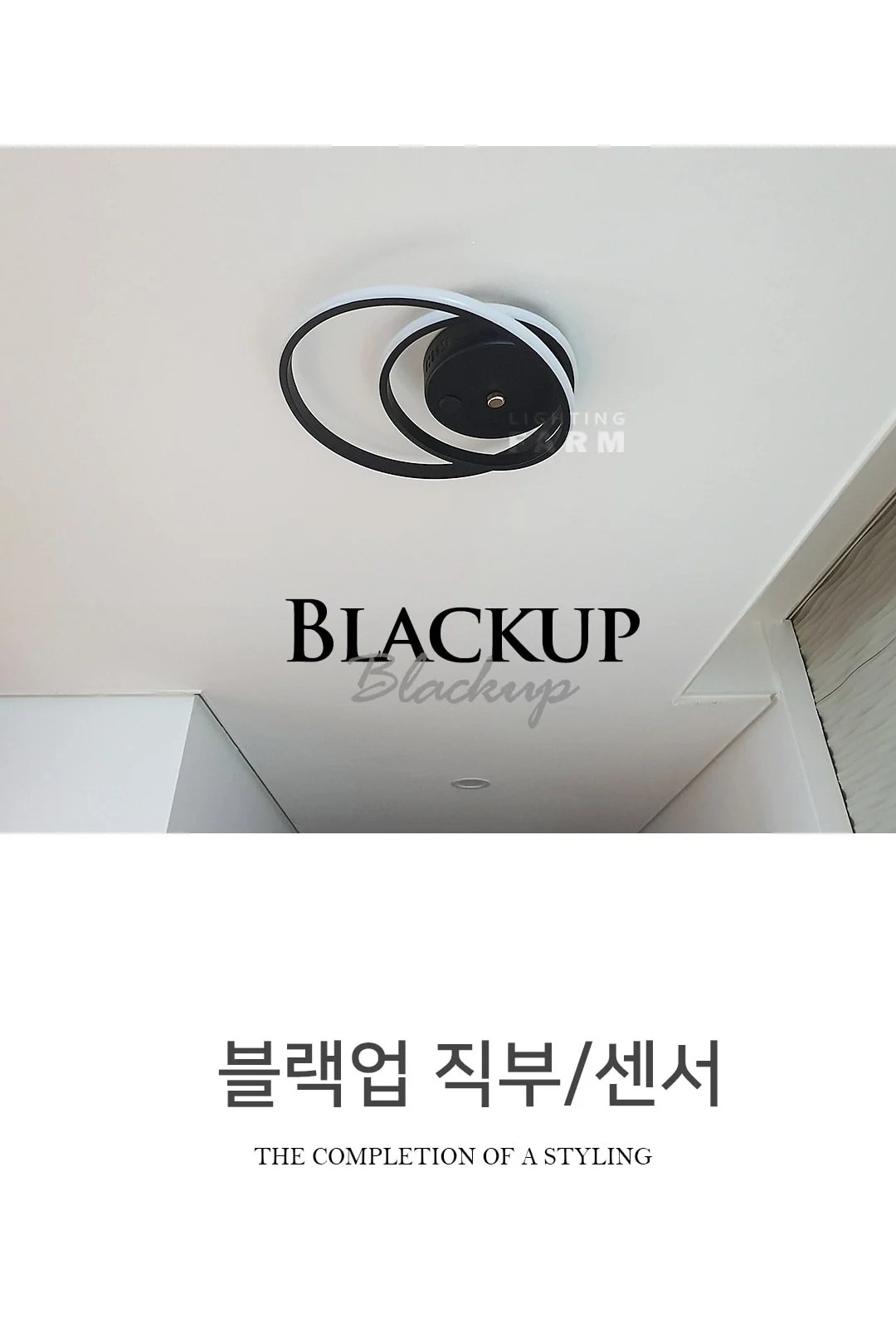 블랙홀 직부,센서등[블랙,화이트,골드] 제조사 상세 정보
