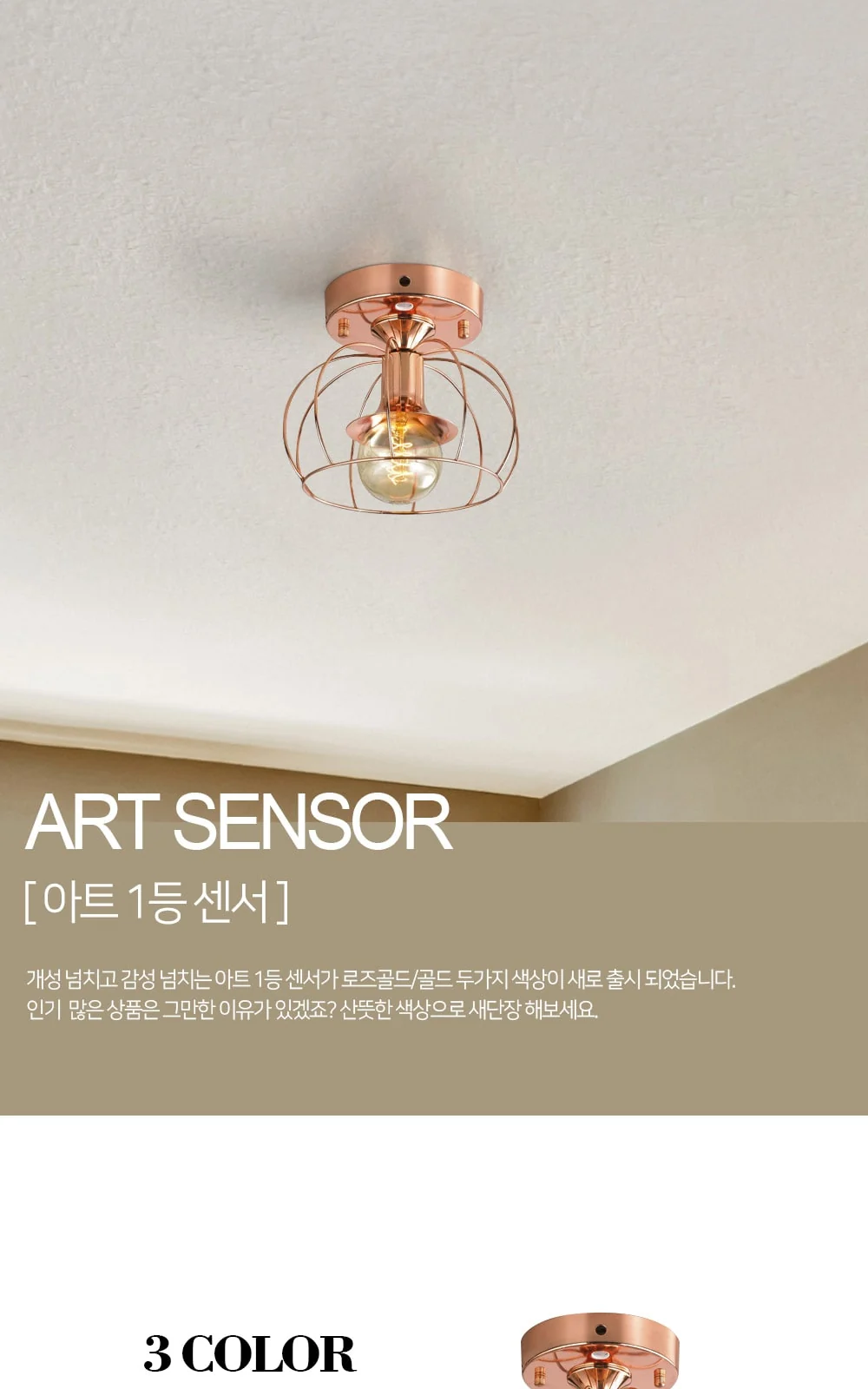 크라운 직부,센서 제조사 상세 정보