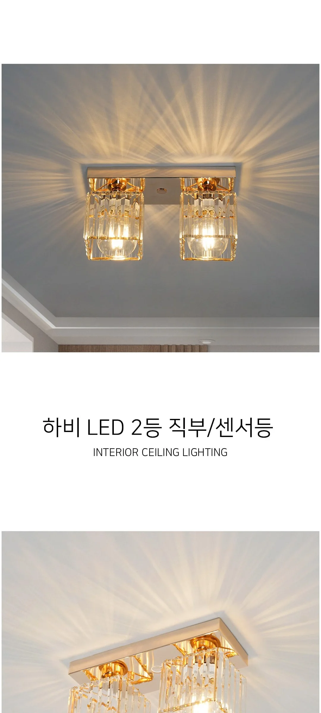 하비 2등 현관센서등 베란다조명 센서LED등 제조사 상세 정보