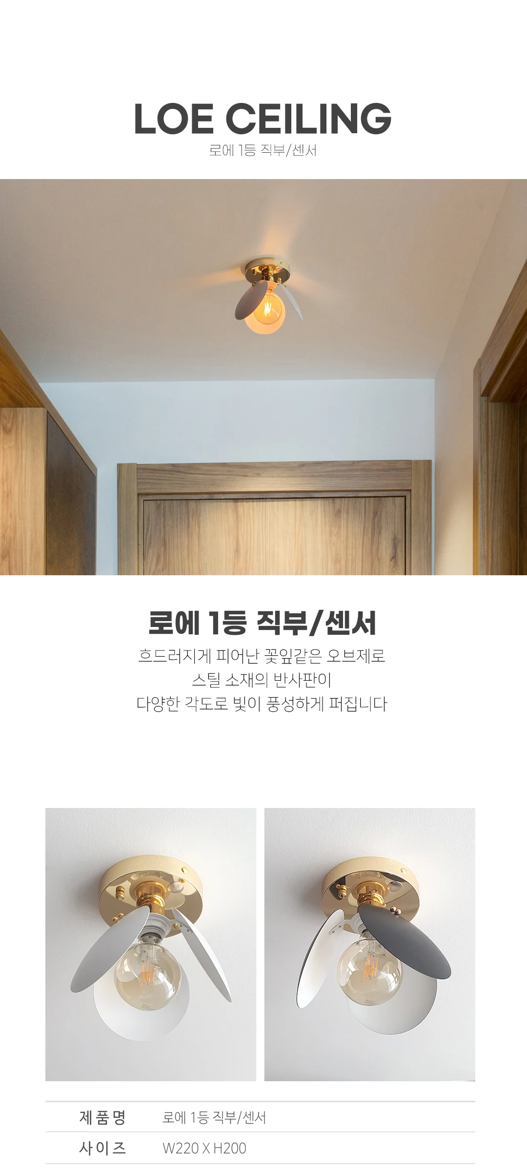 로에 직부등 센서조명 현관센서등(화이트, 그레이) 제조사 상세 정보