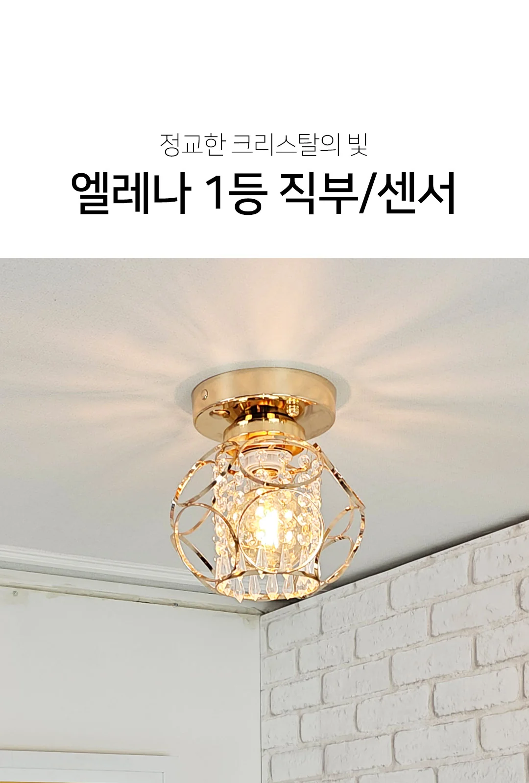 사루비 직부등 제조사 상세 정보