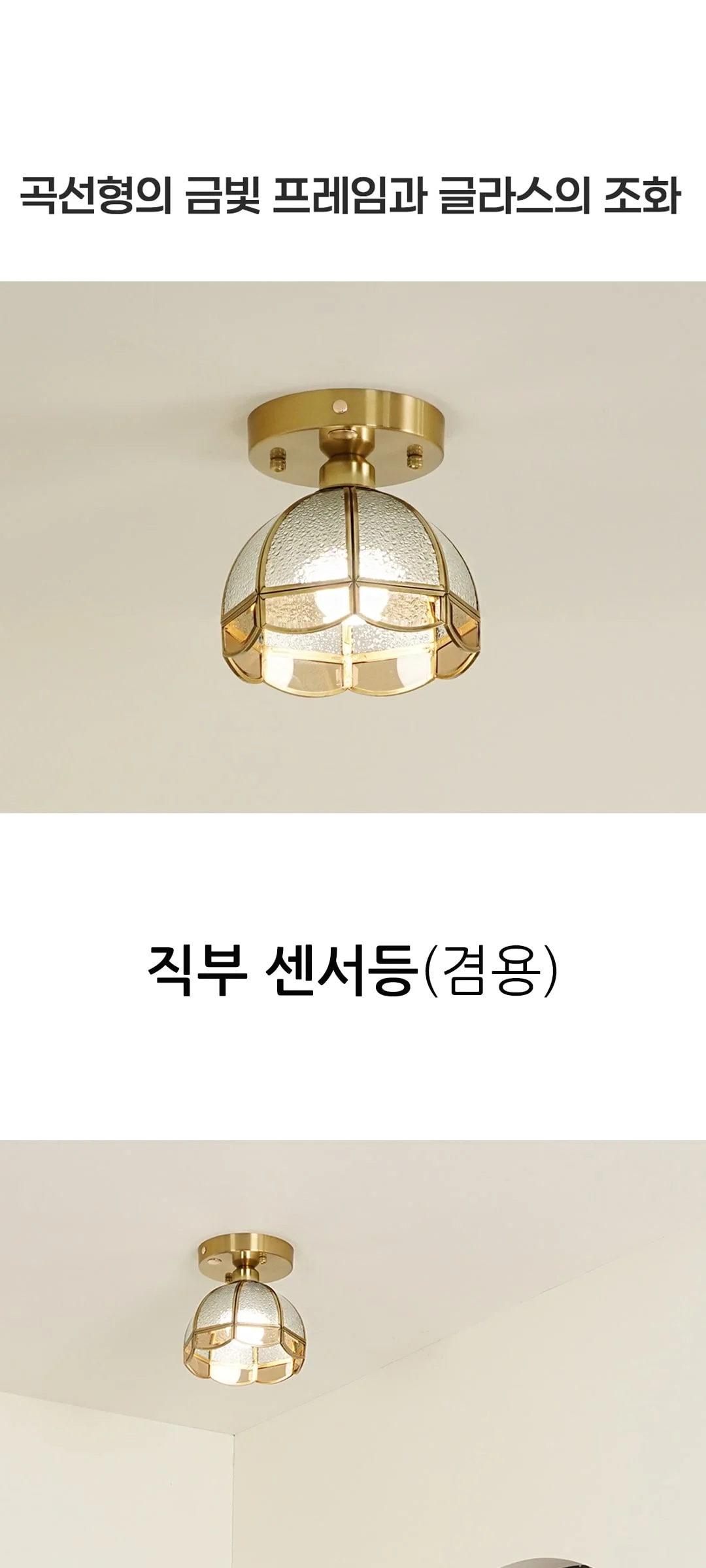 테스로 현관센서등 현관등 직부센서겸용 제조사 상세 정보
