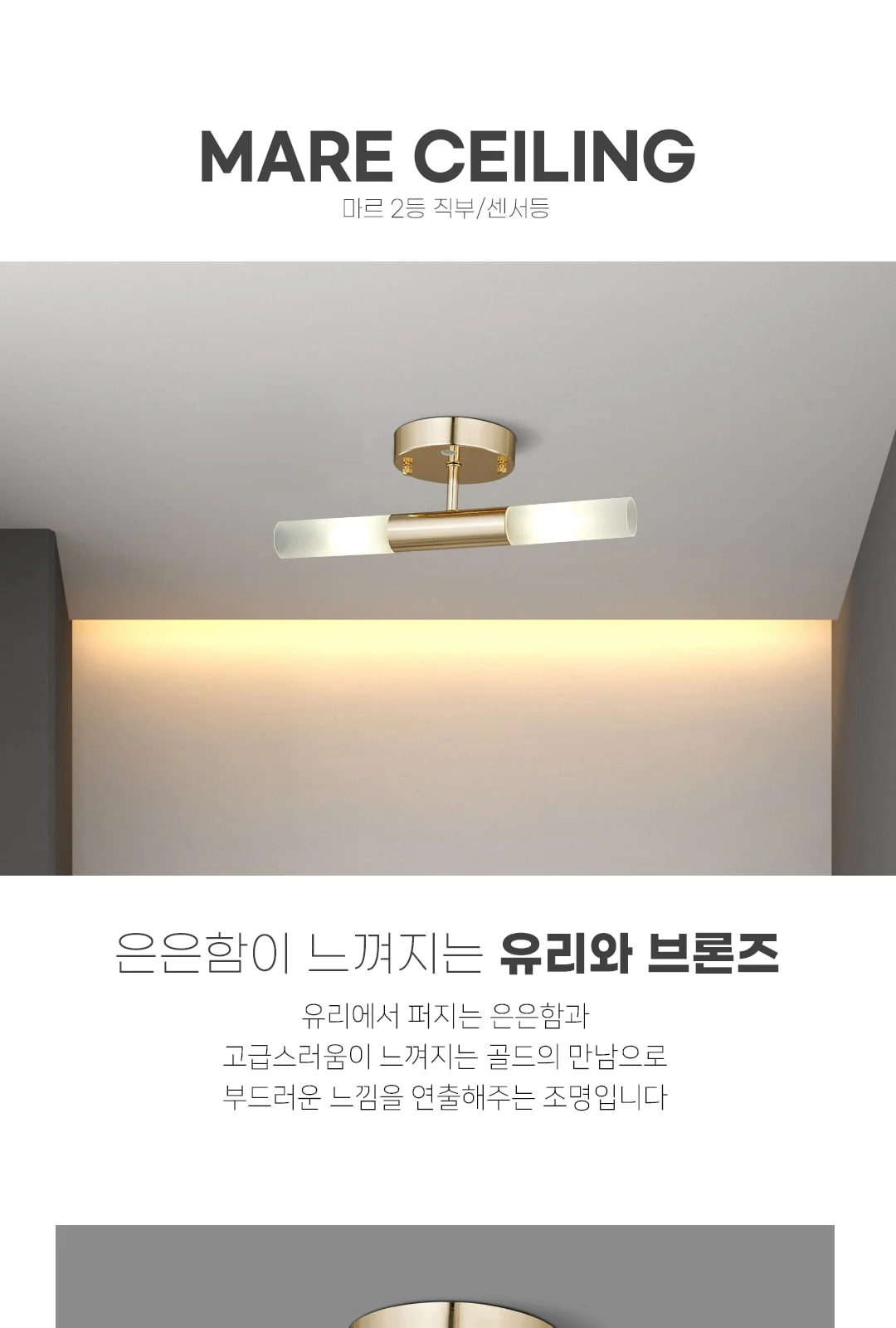 미르 2등 센서/직부 (램프 별도가) 제조사 상세 정보