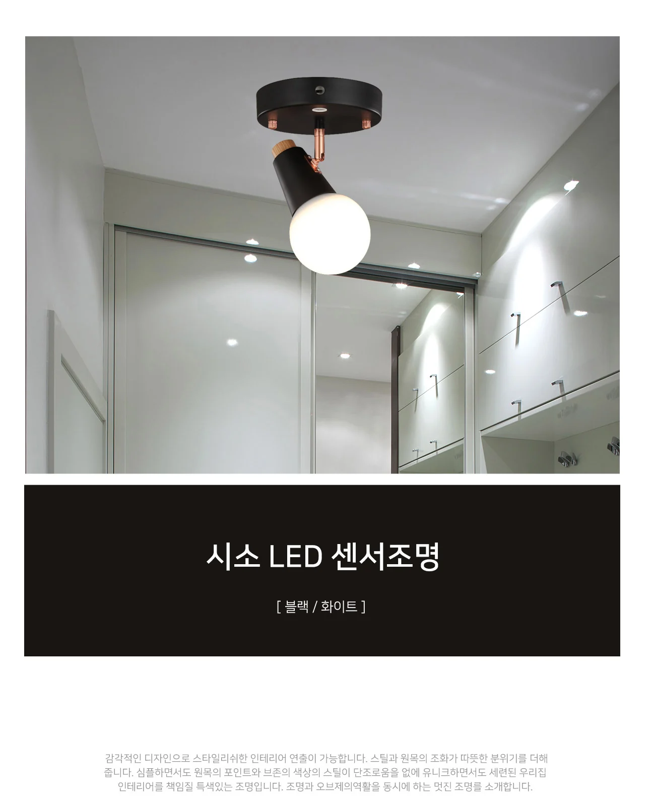 베베 1등 직부,센서 / 화이트 단종 제조사 상세 정보