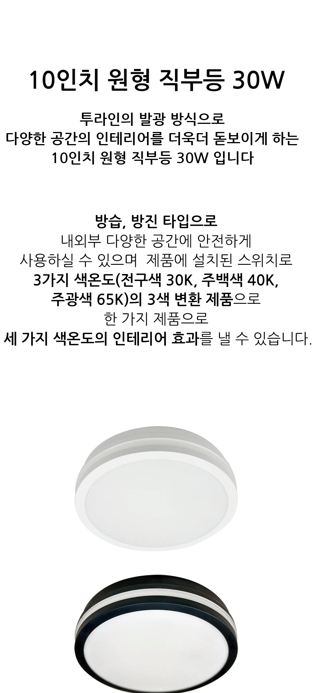 LED 데데킨 현관등 베란다조명 LED현관조명 255mm 10 제조사 상세 정보