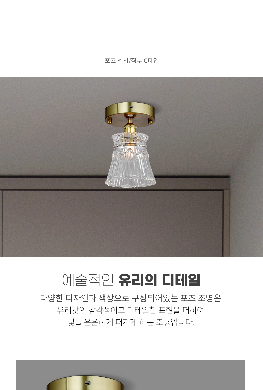 포즈 센서/직부 C타입 제조사 상세 정보