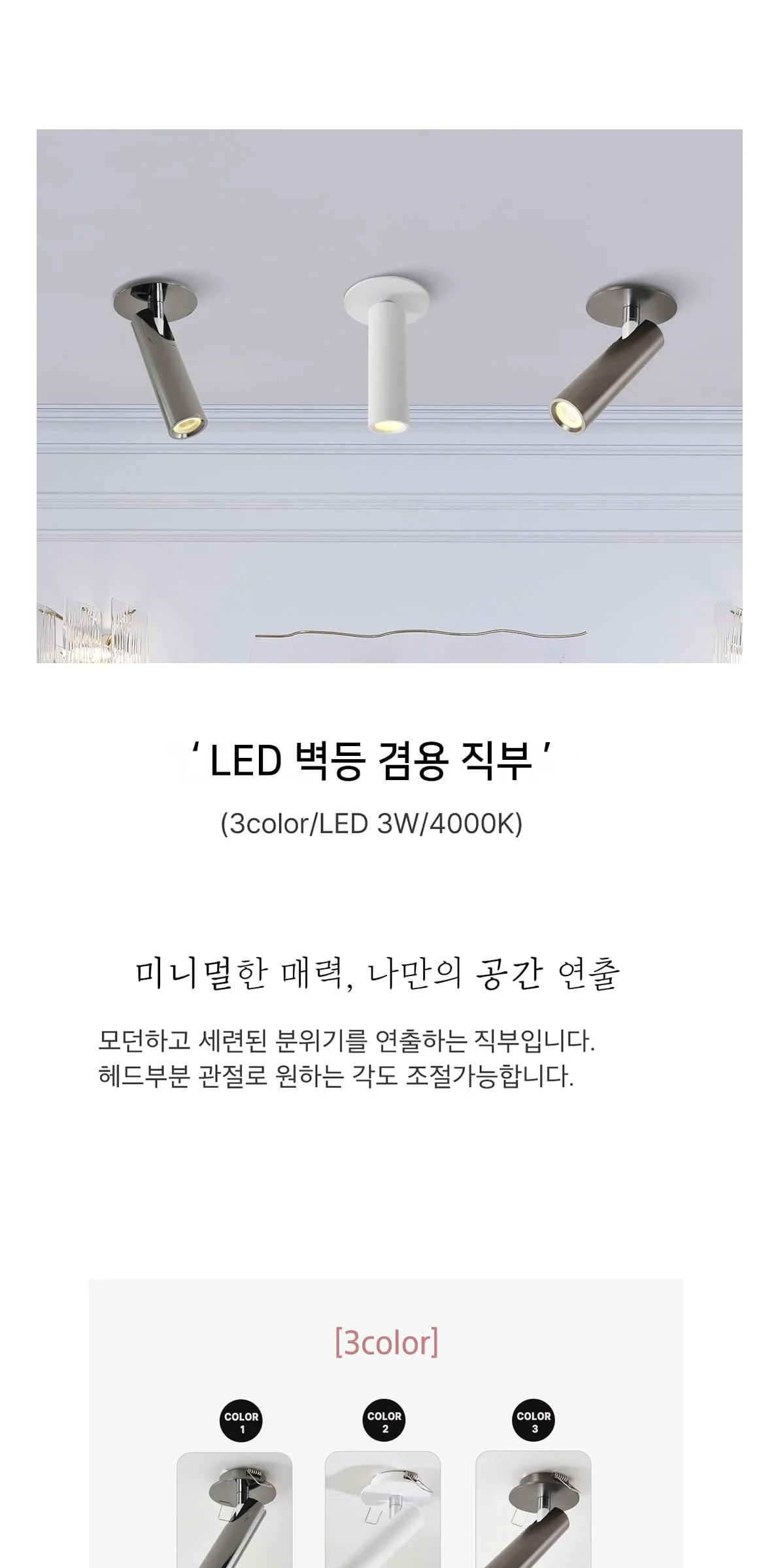 빈센트 반매입 매입등 / 화이트, 니켈, 유광 흑진주 제조사 상세 정보