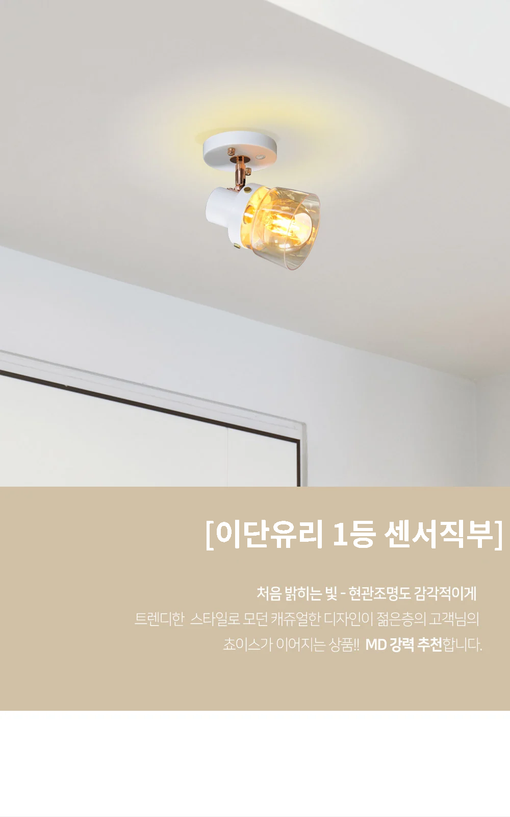 이단유리 1등 센서직부(블랙,화이트) 제조사 상세 정보