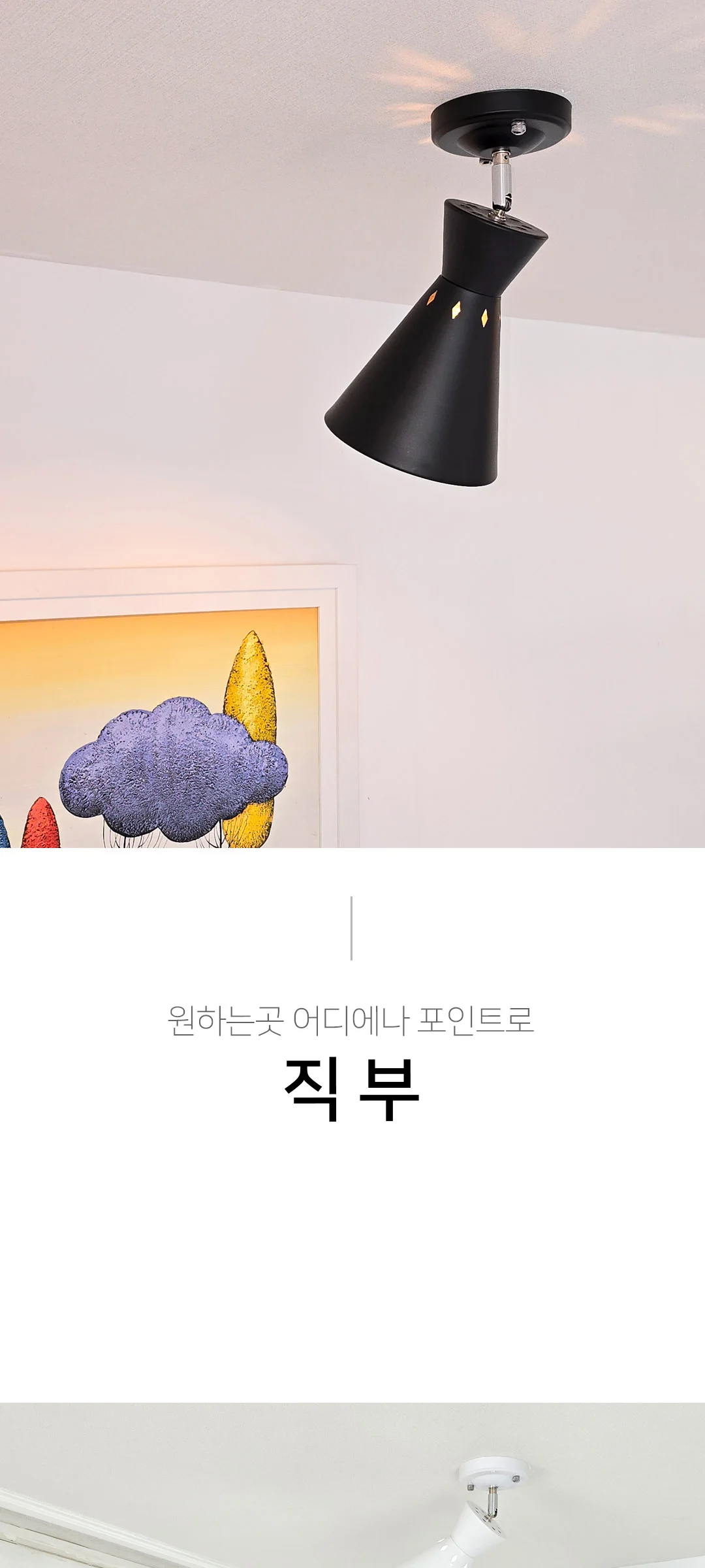 바르스 1등 현관등 복도조명 직부등 현관조명 제조사 상세 정보