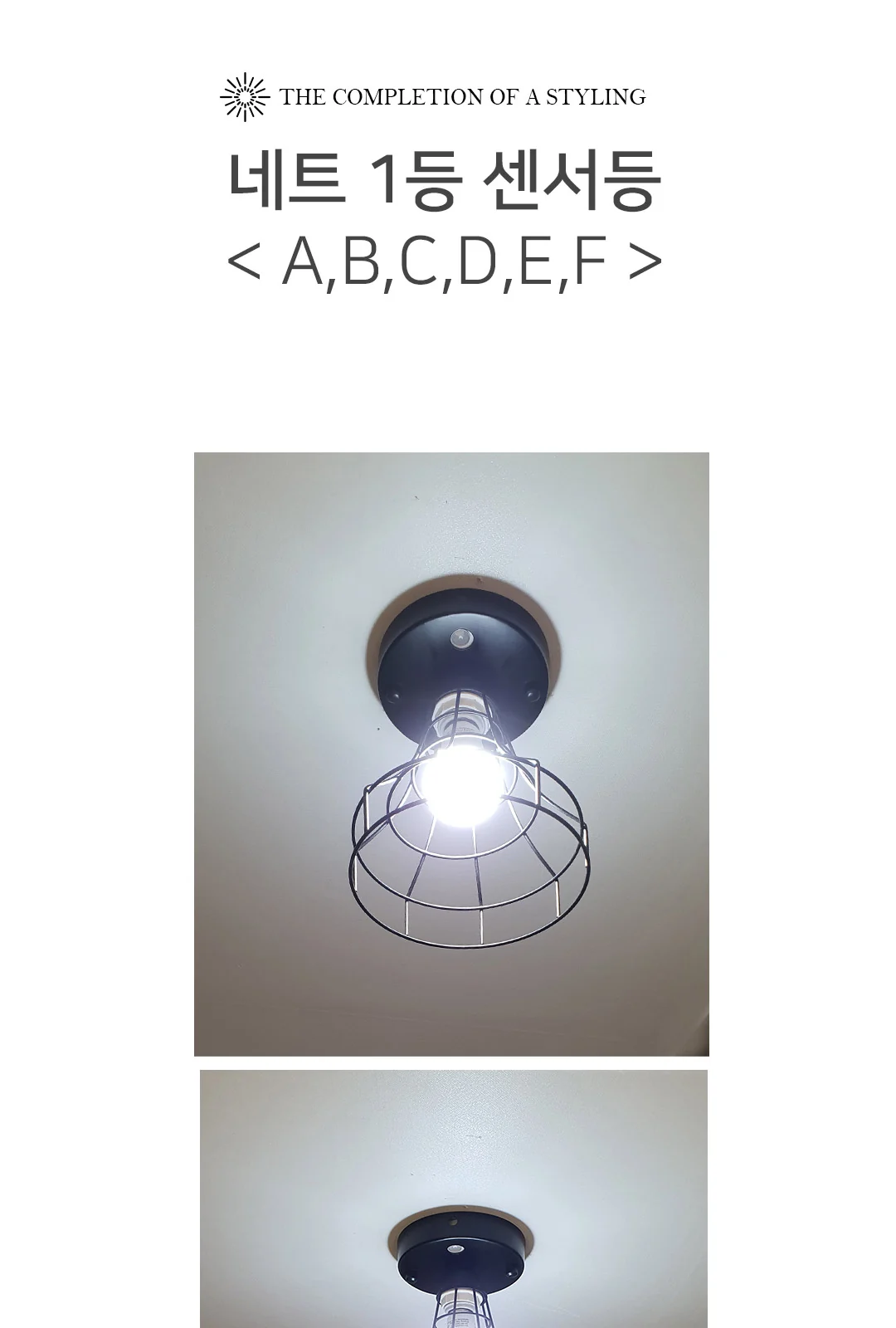 철망 1등 센서(A,B,C,D,E,F) 제조사 상세 정보
