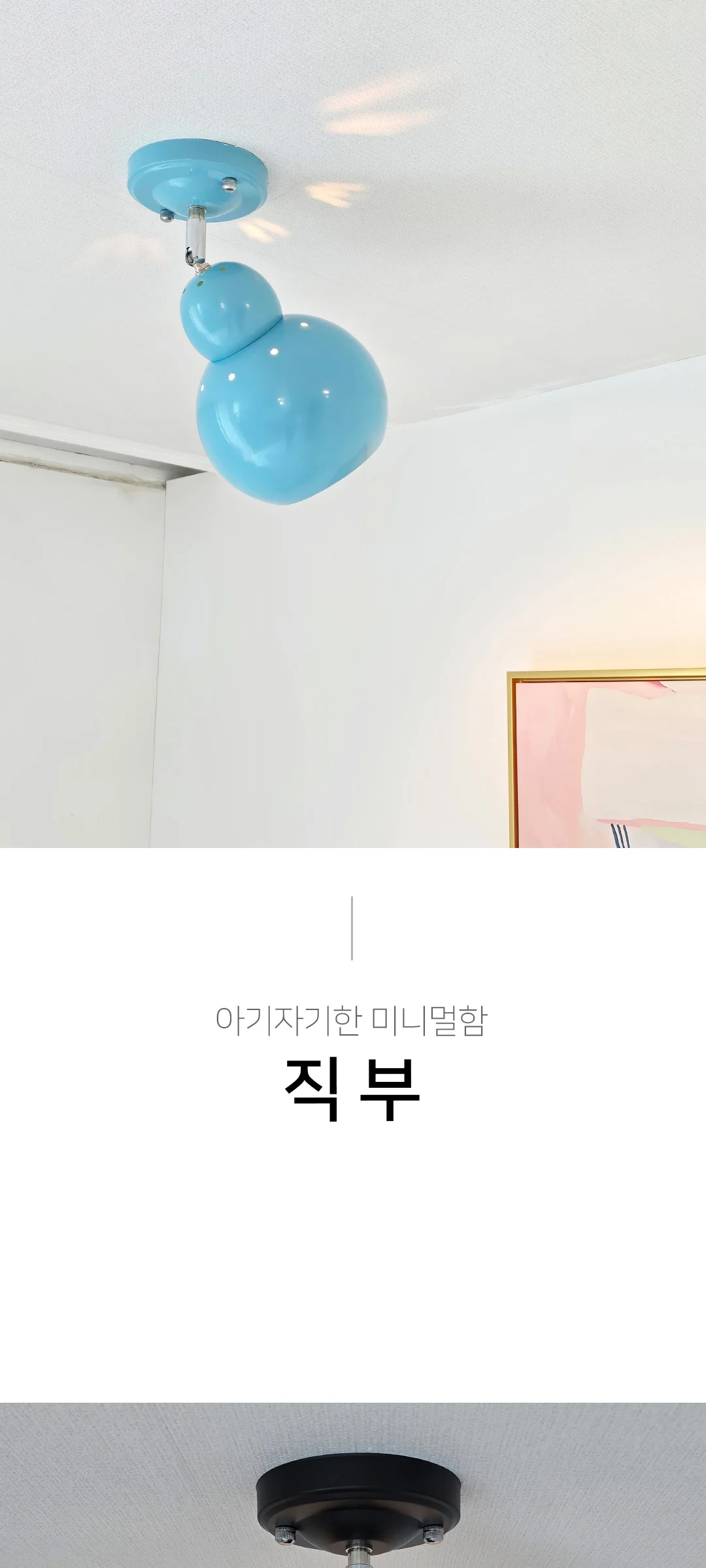 바니스 1등 현관조명 복도등 LED현관등 직부조명 제조사 상세 정보