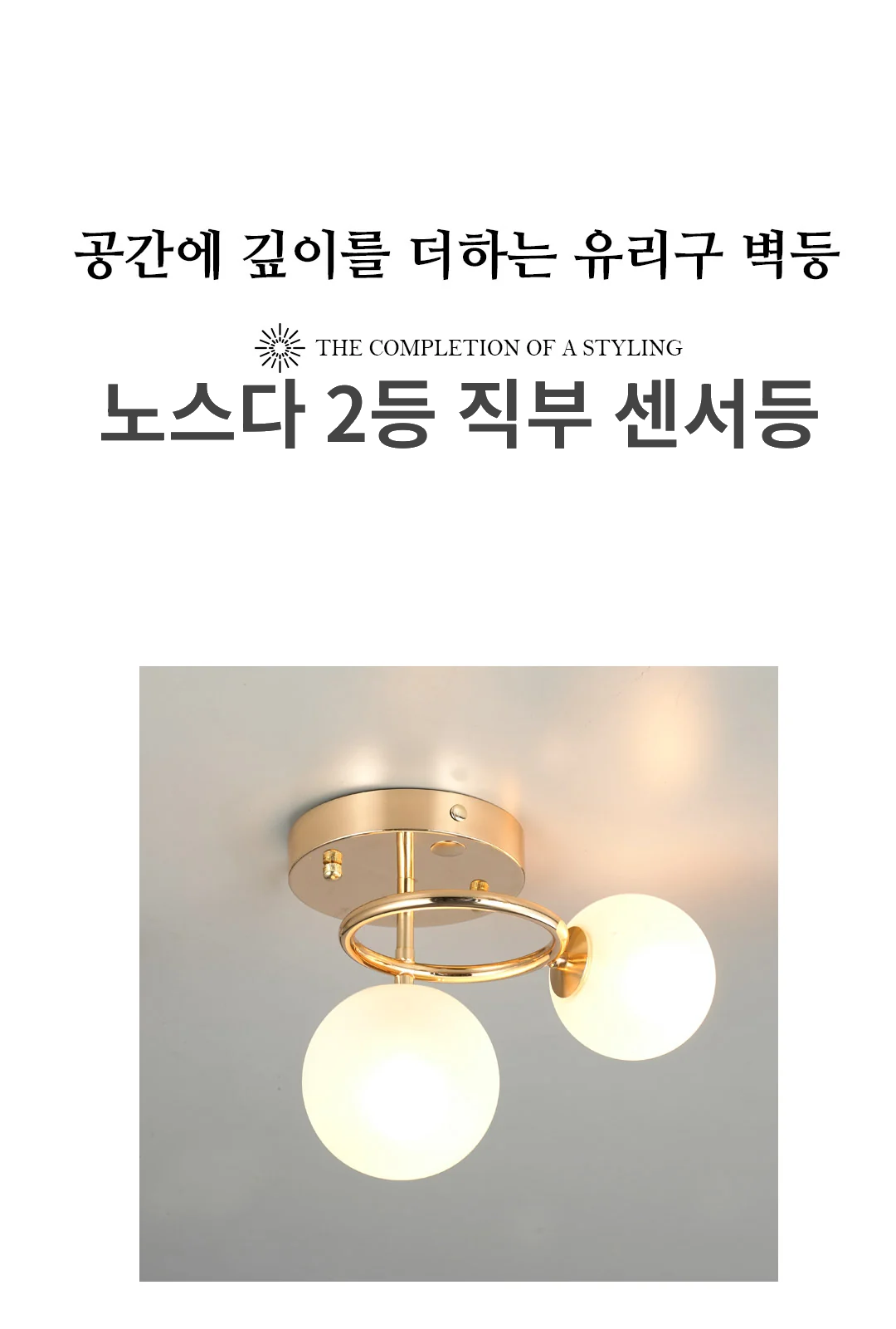 노스다 2등 직부 센서등 제조사 상세 정보