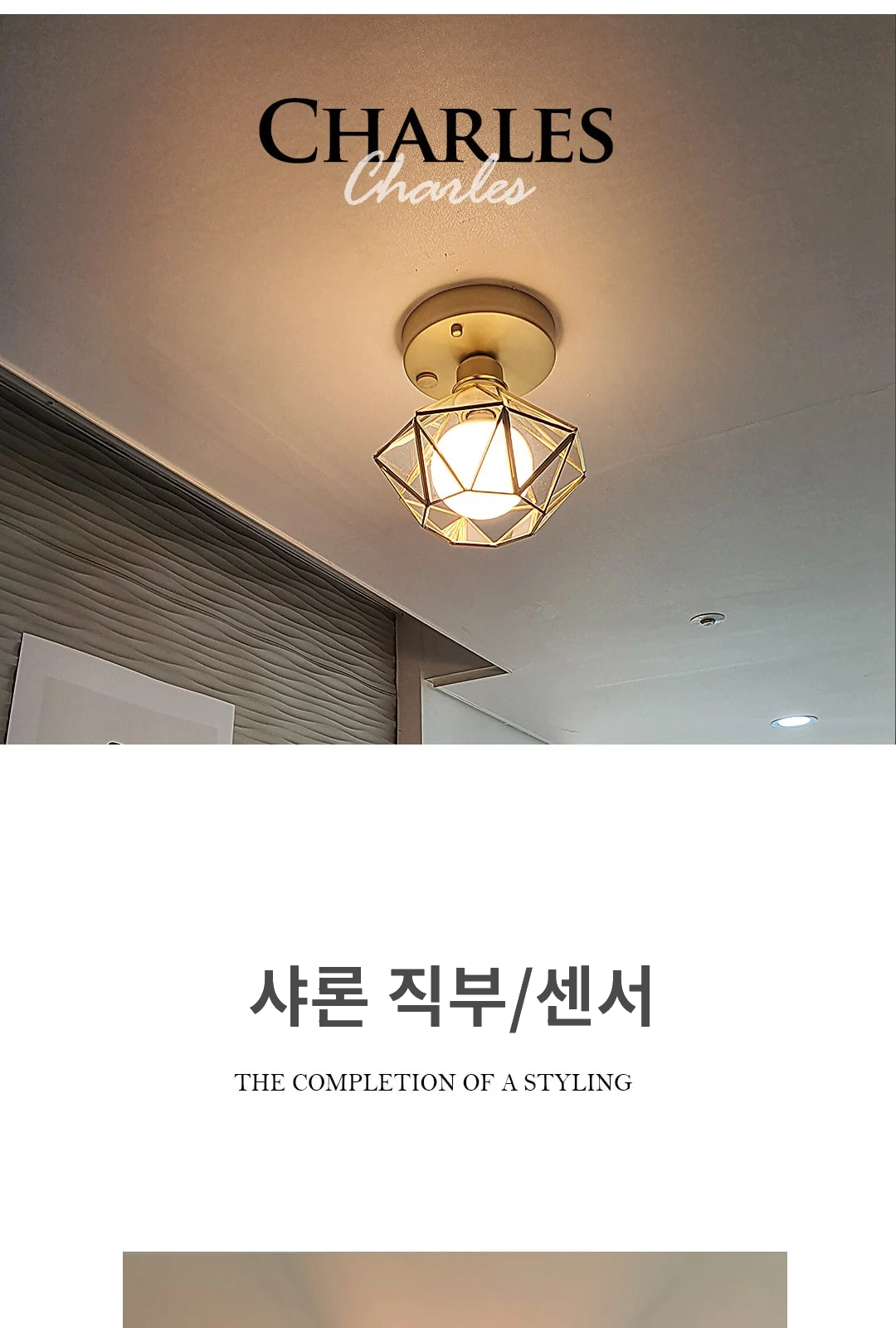 샤론 직부/센서 제조사 상세 정보