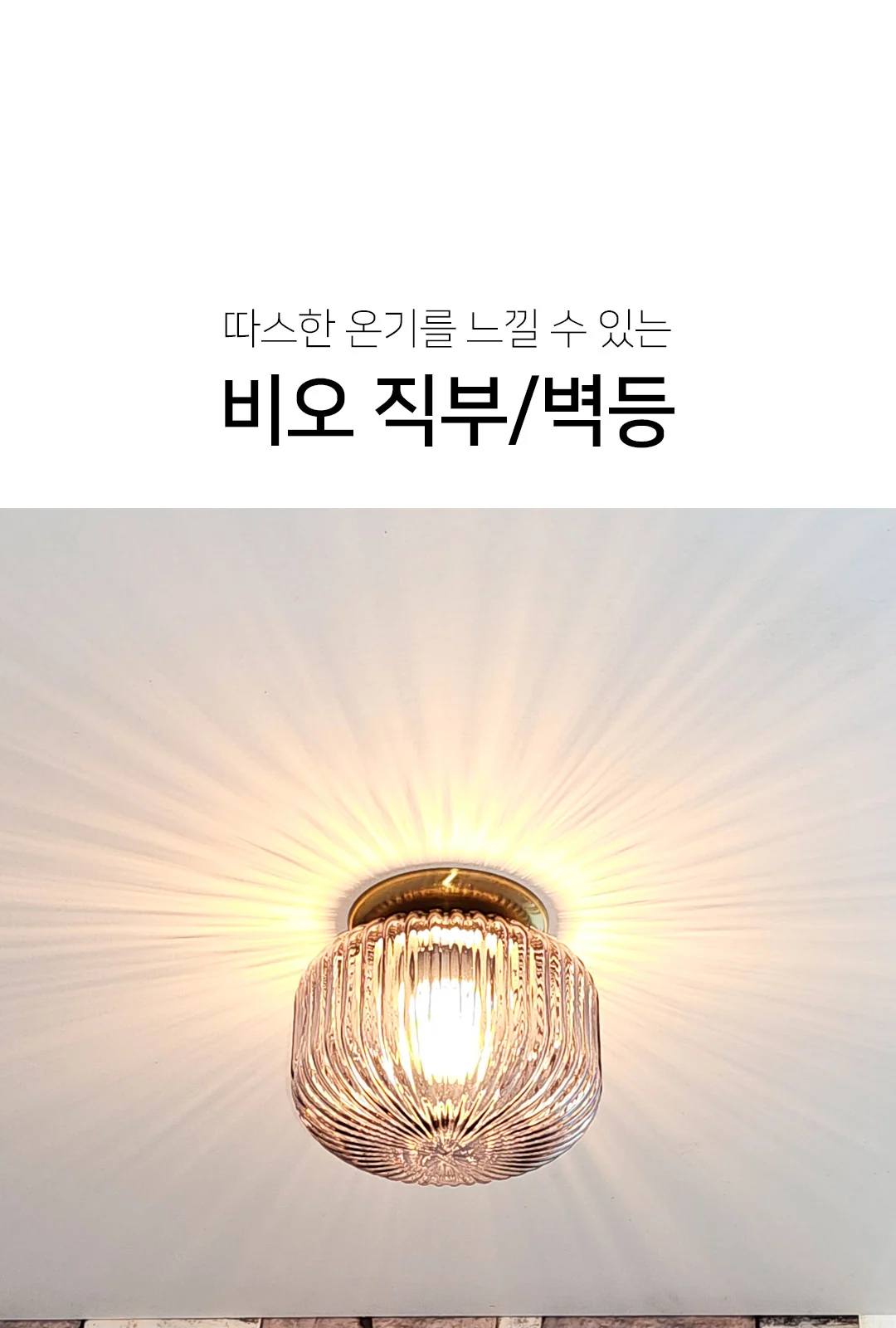 스톤 사각유리 160파이 1등 직부 제조사 상세 정보