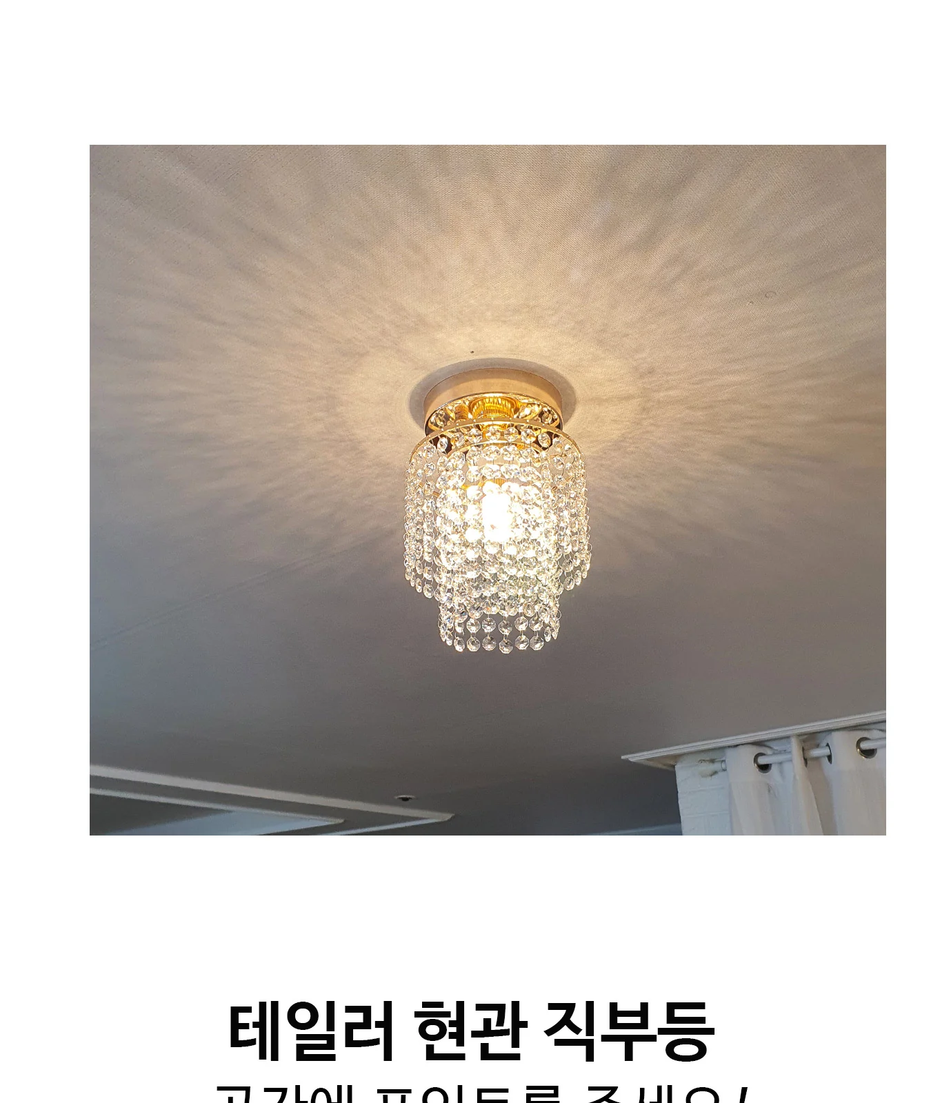 팅커벨 1등 직부, 센서등 제조사 상세 정보