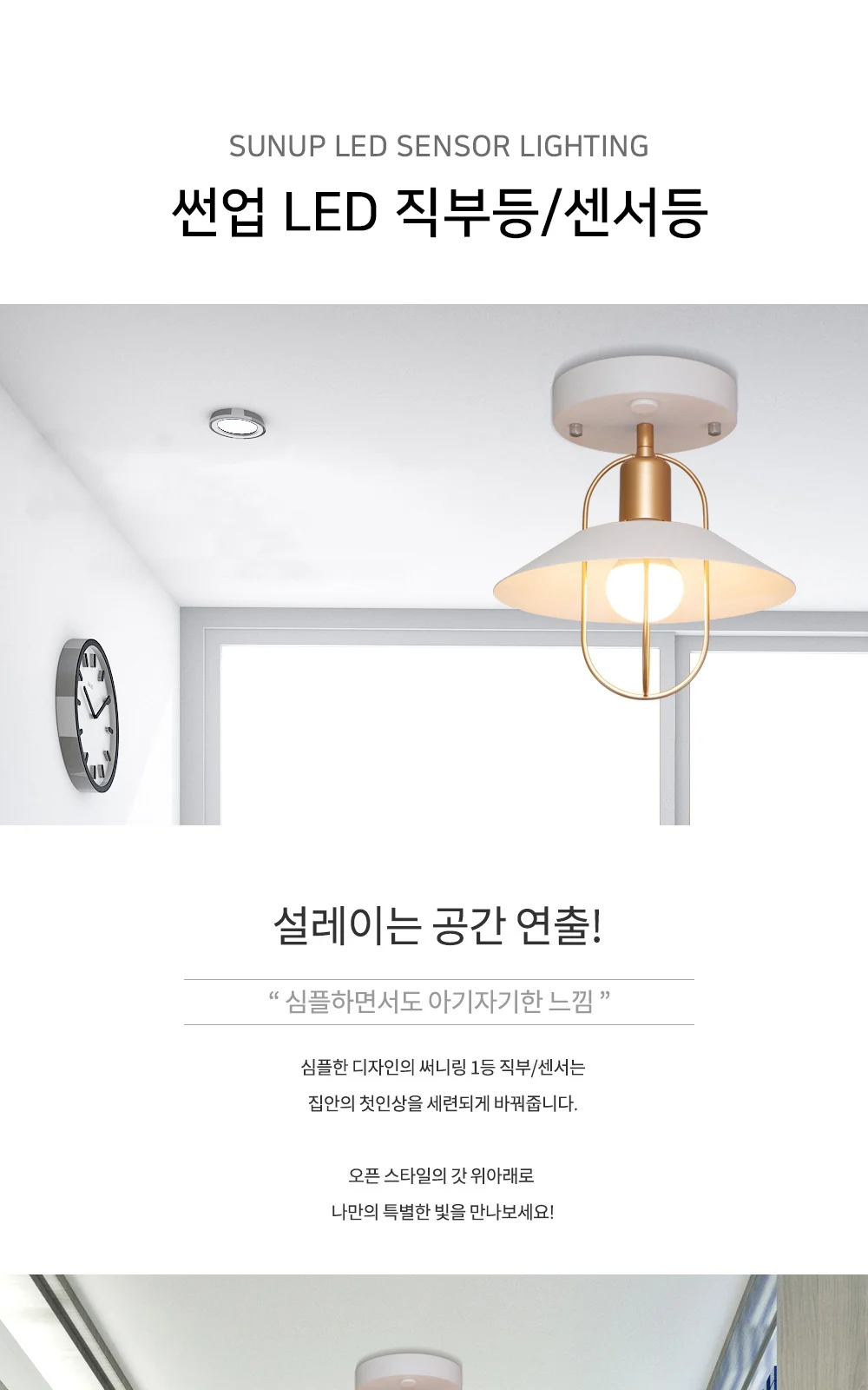 썬캡 1등 직부/센서[화이트,블루,버건디,그레이] 제조사 상세 정보