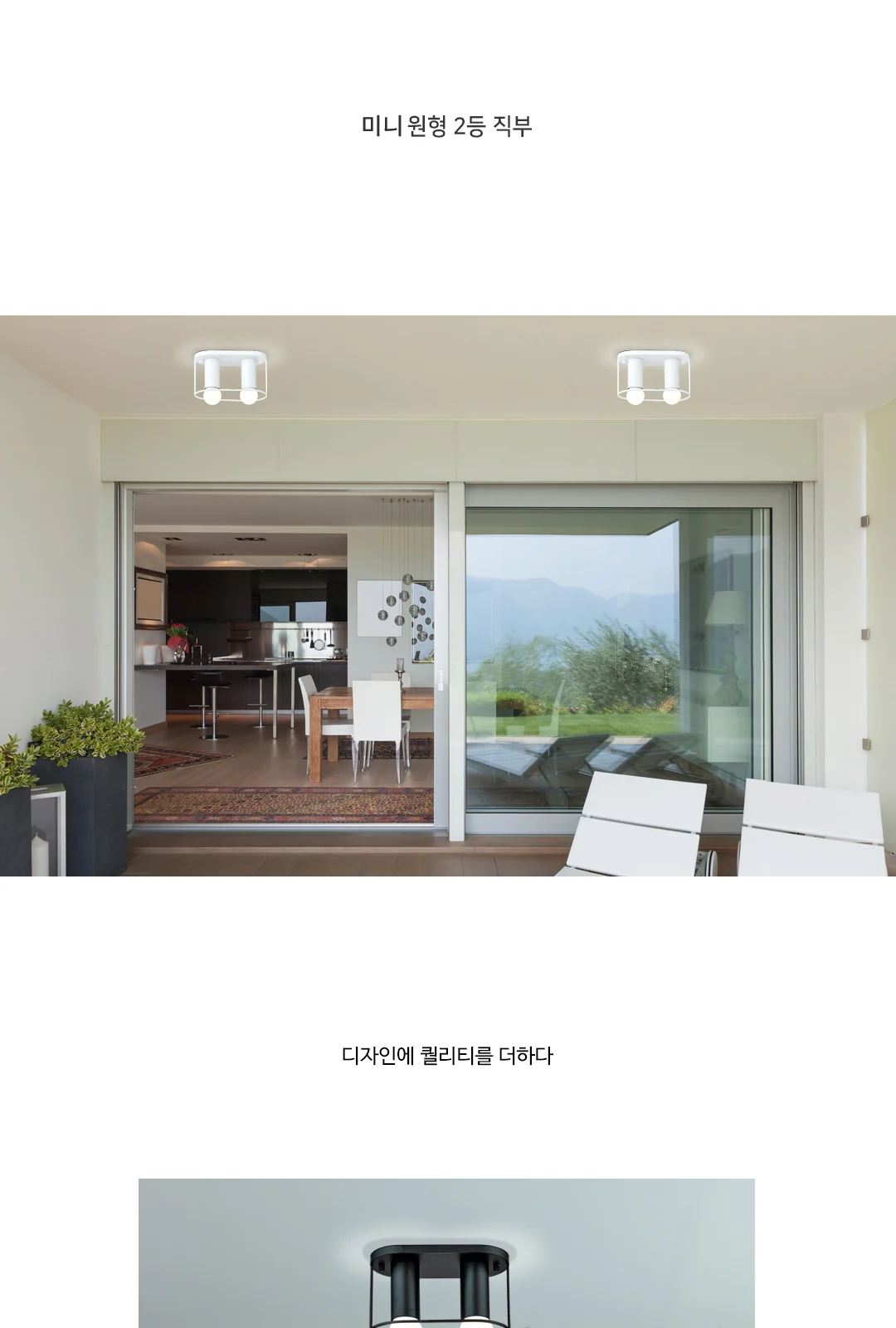 미니 원형 2등 직부 [백색,검정,회색] 제조사 상세 정보