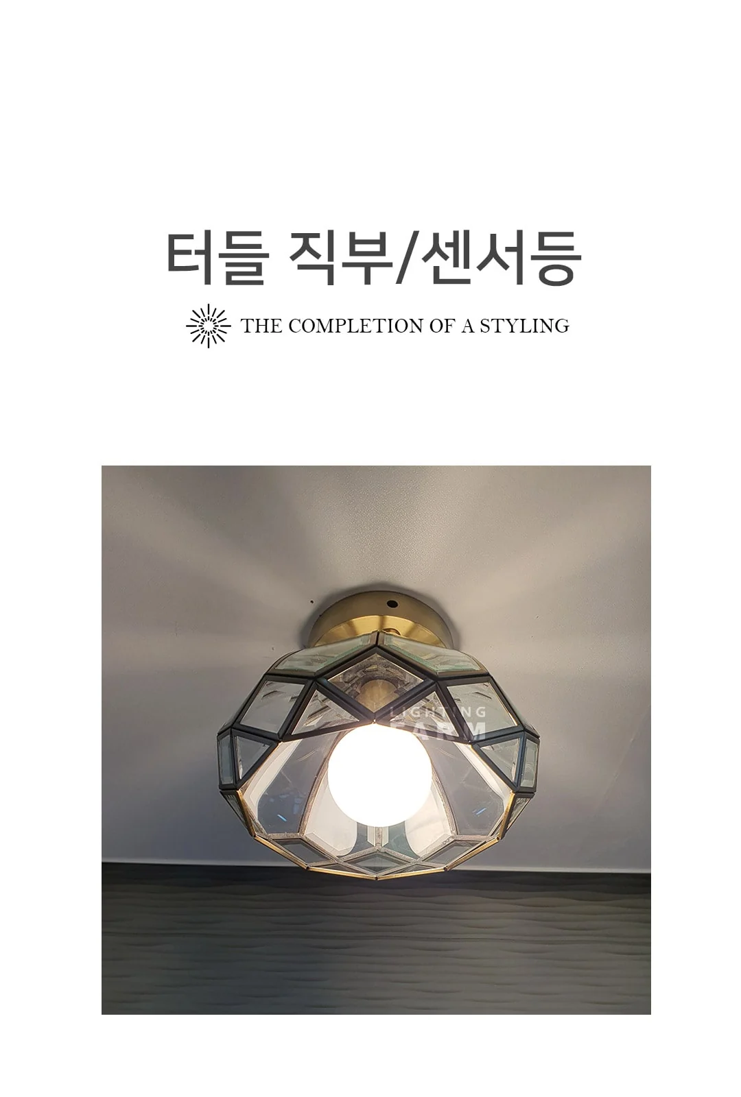 거북이 직부,센서등 제조사 상세 정보